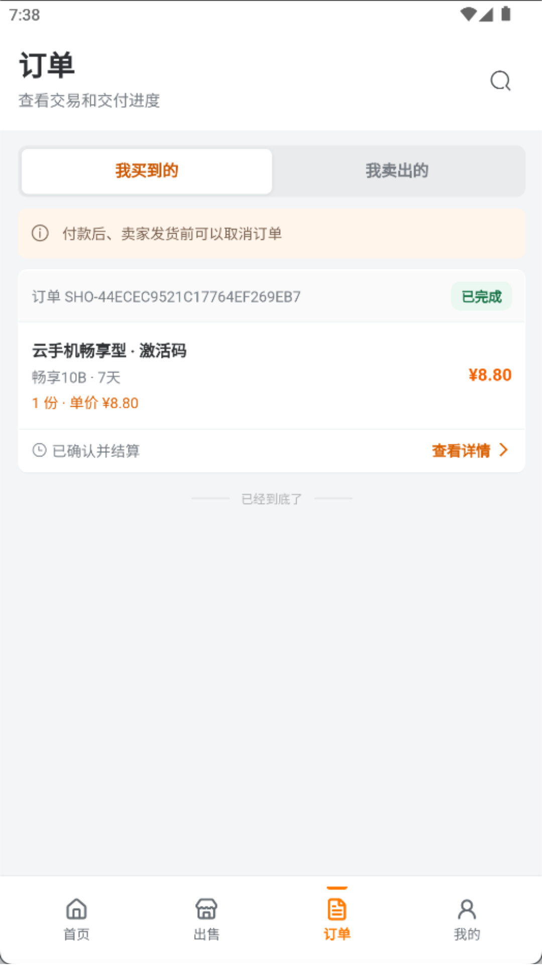 精彩截图-闲码云集2026官方新版