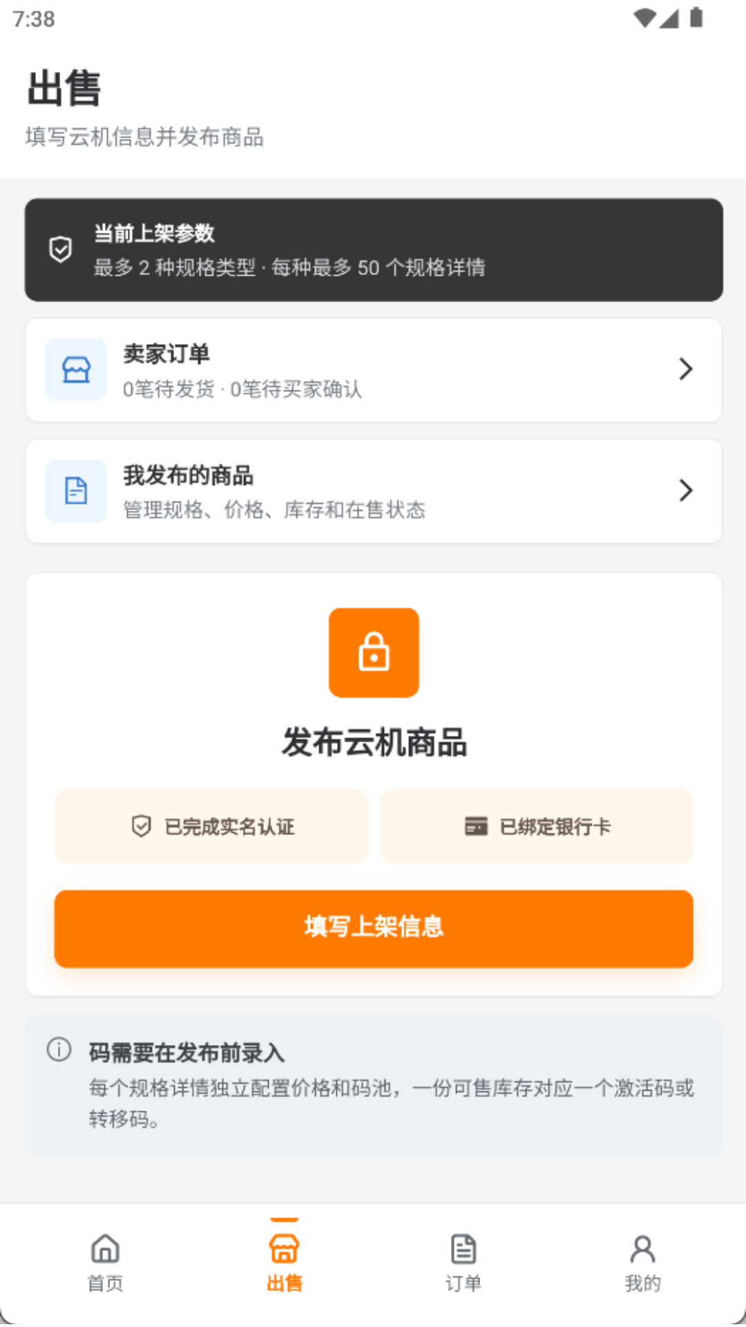 精彩截图-闲码云集2026官方新版