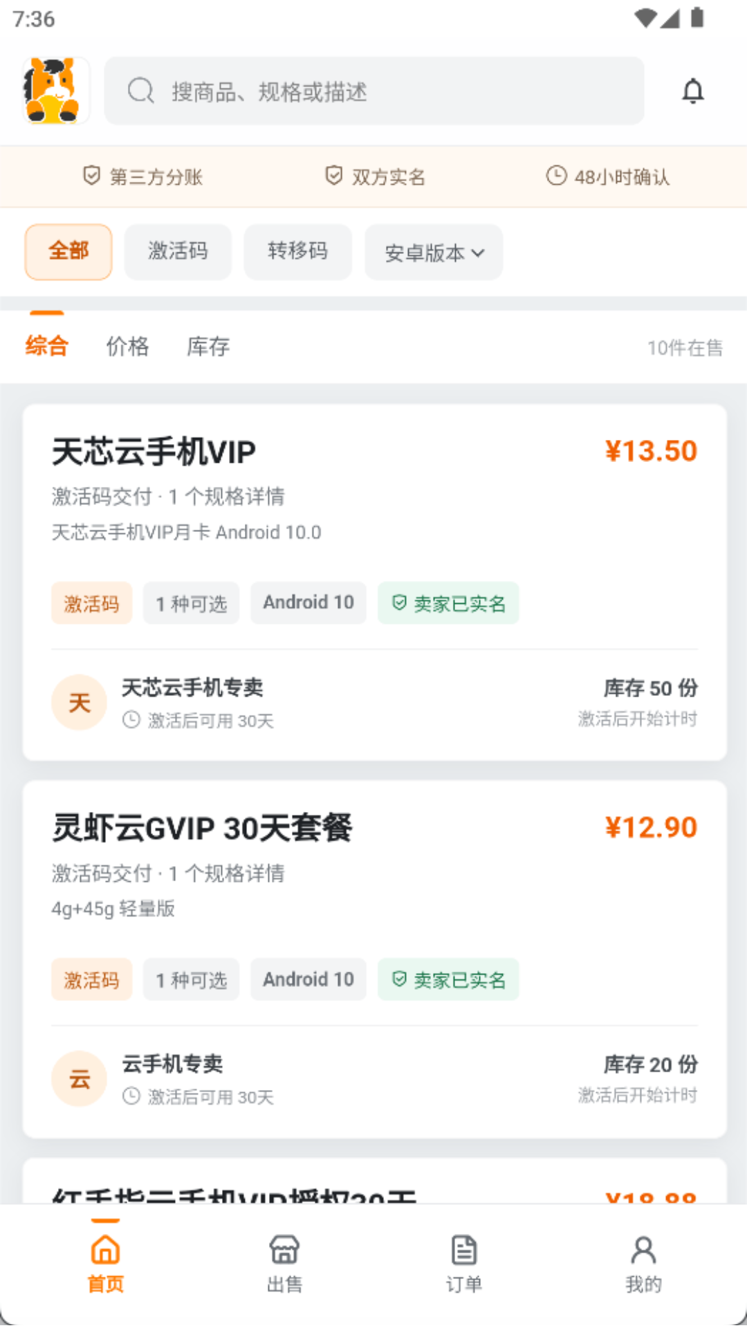精彩截图-闲码云集2026官方新版