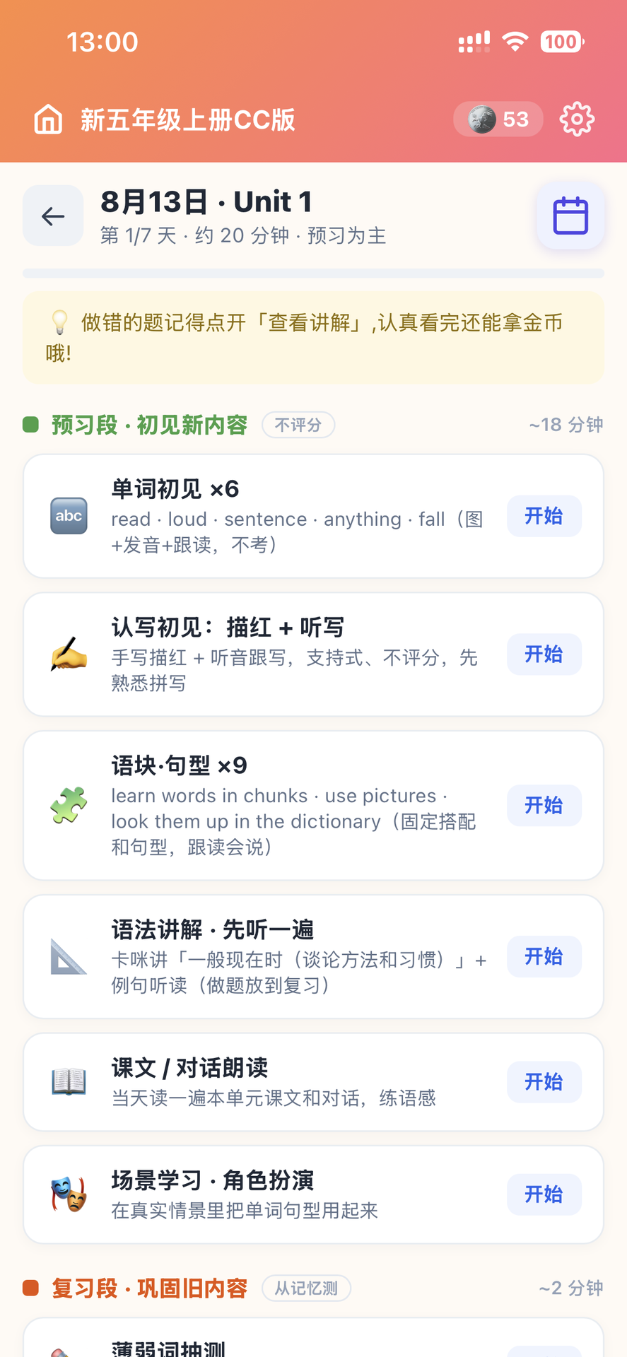 精彩截图-卡咪单词打卡2026官方新版