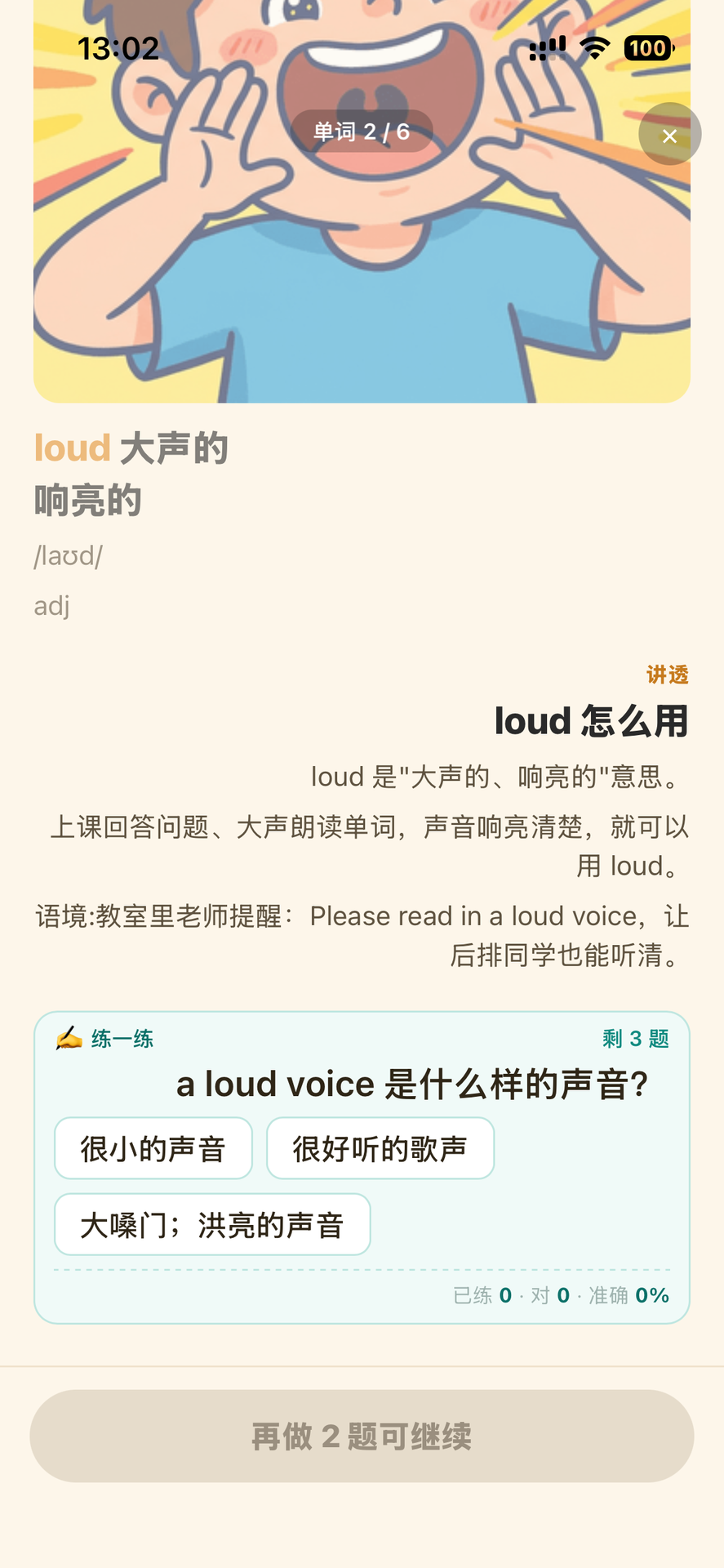 精彩截图-卡咪单词打卡2026官方新版