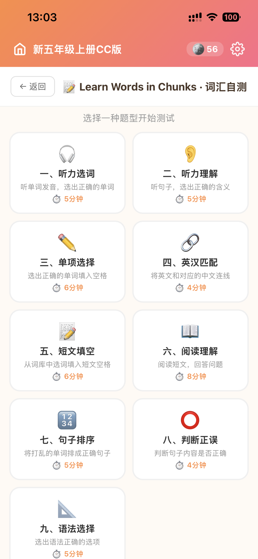 精彩截图-卡咪单词打卡2026官方新版