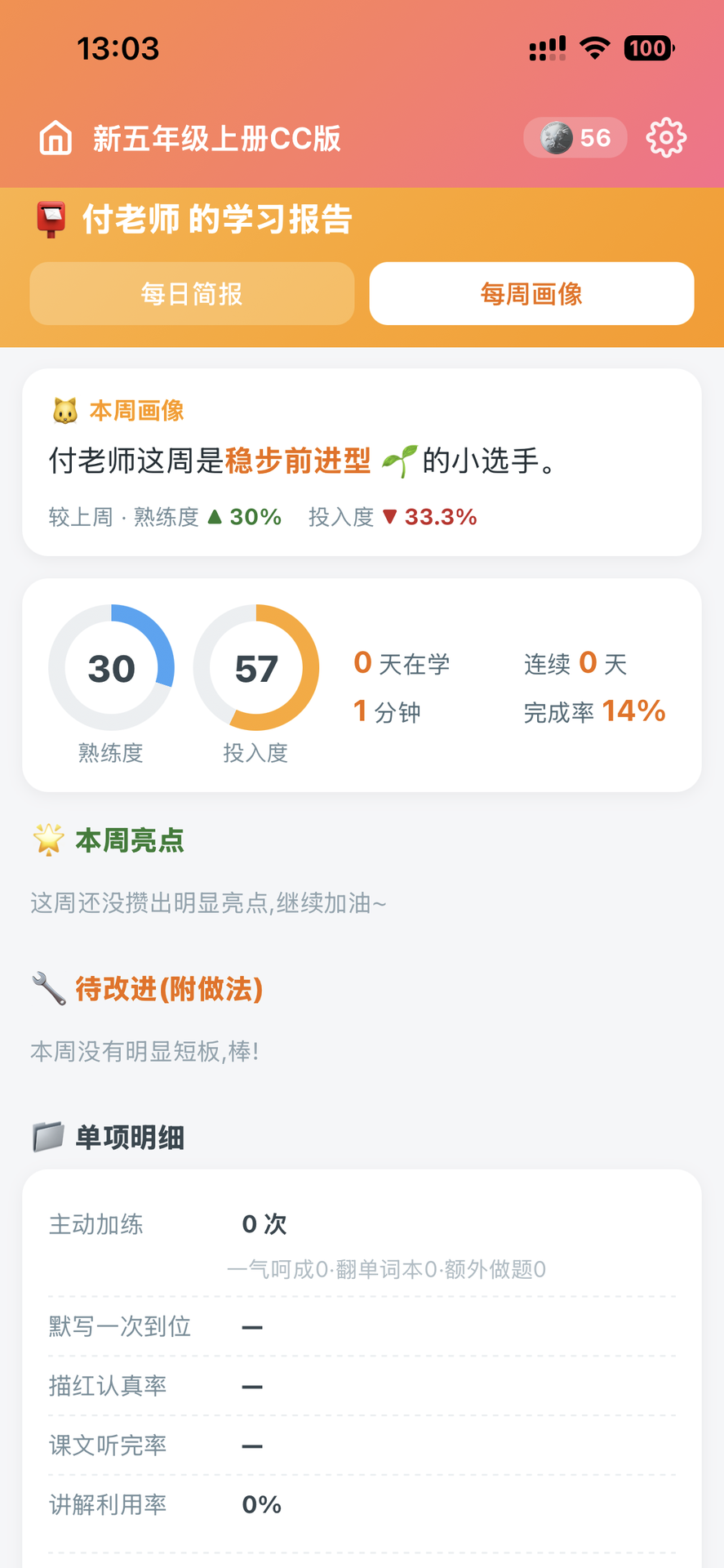精彩截图-卡咪单词打卡2026官方新版
