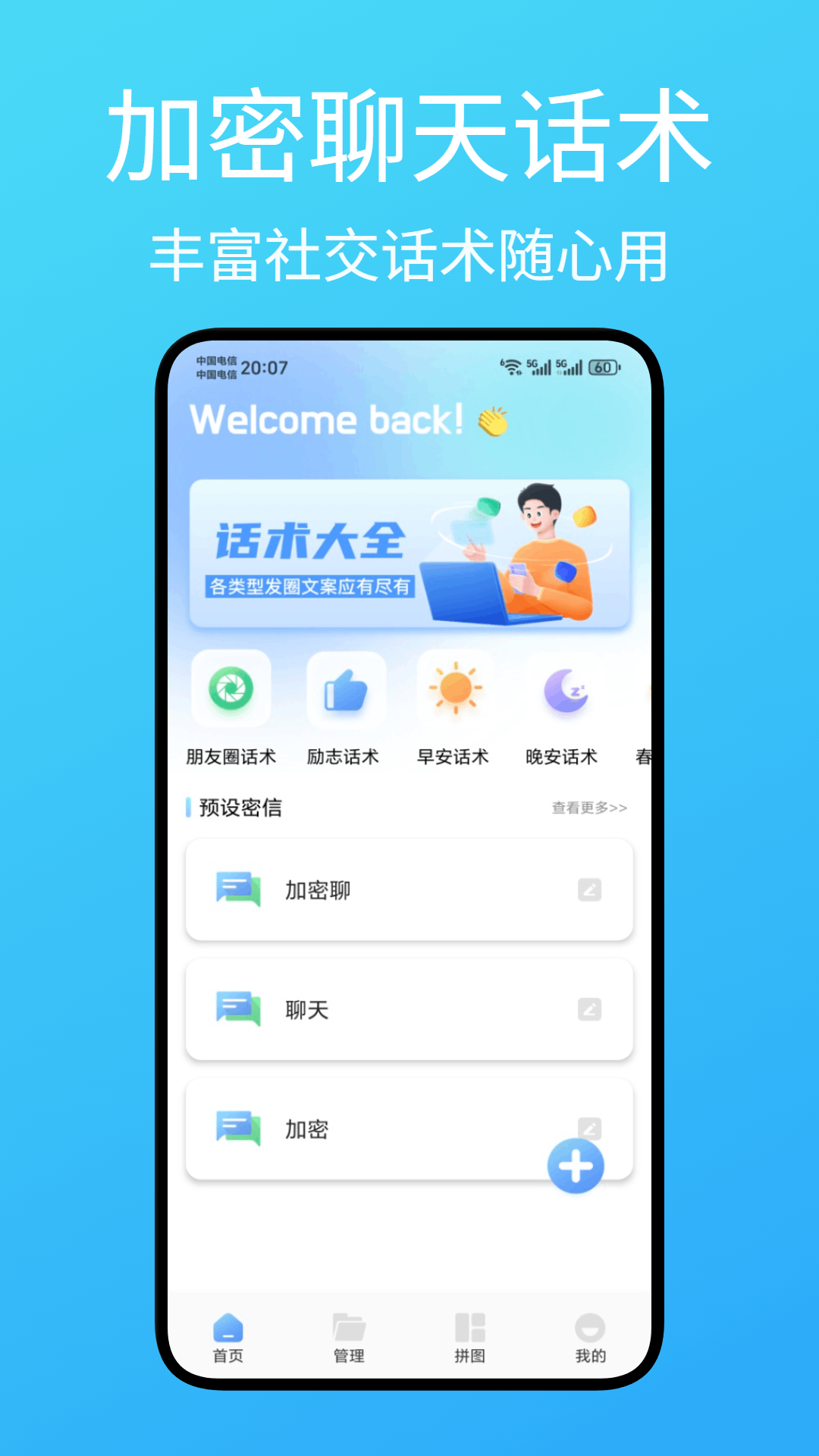精彩截图-蝙蝠加密聊天2026官方新版