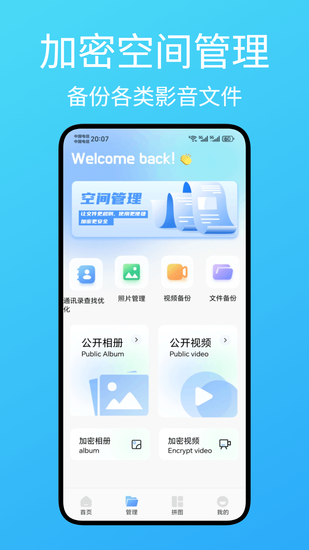 精彩截图-蝙蝠加密聊天2026官方新版