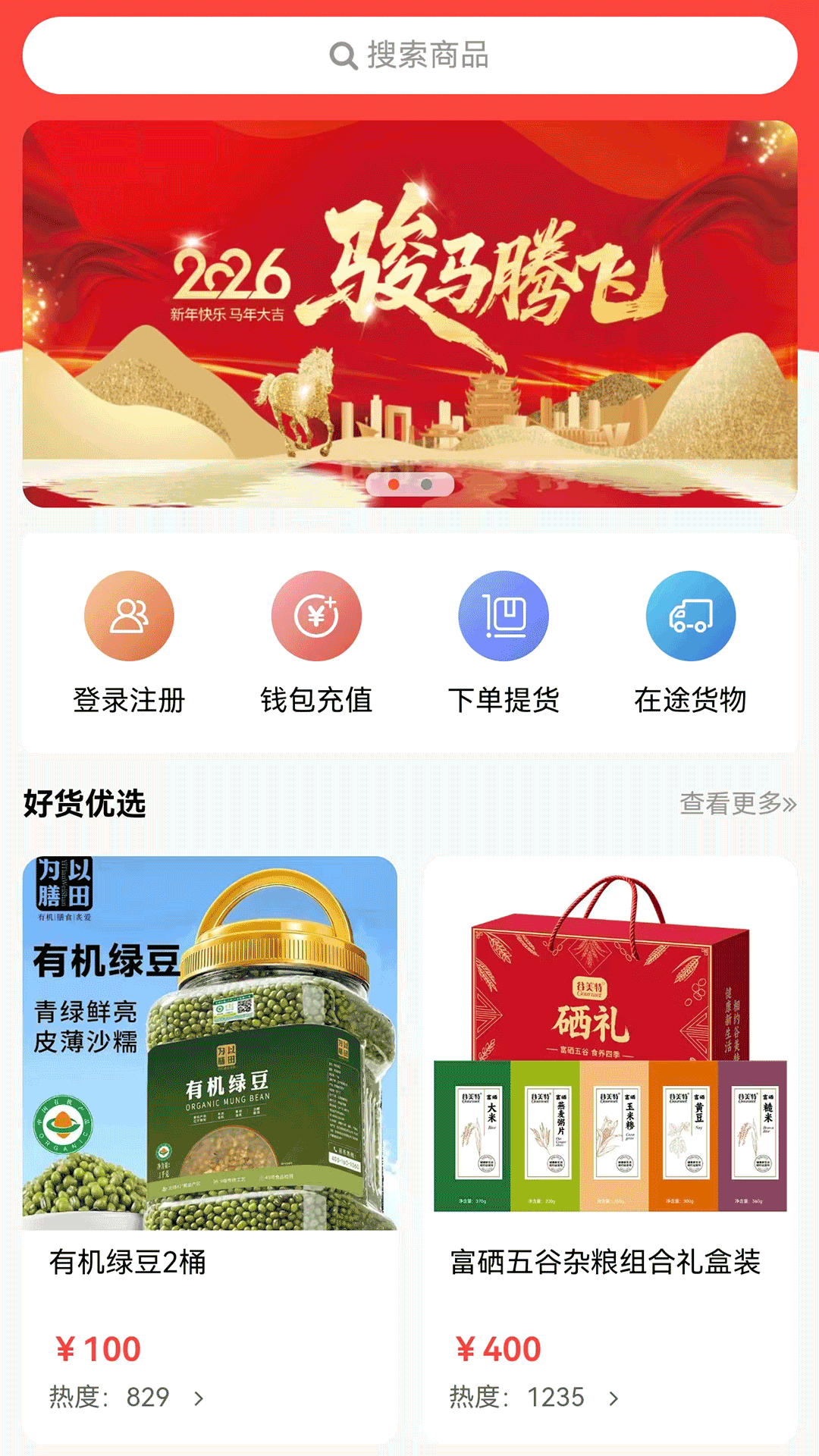 精彩截图-华尚通汇2026官方新版