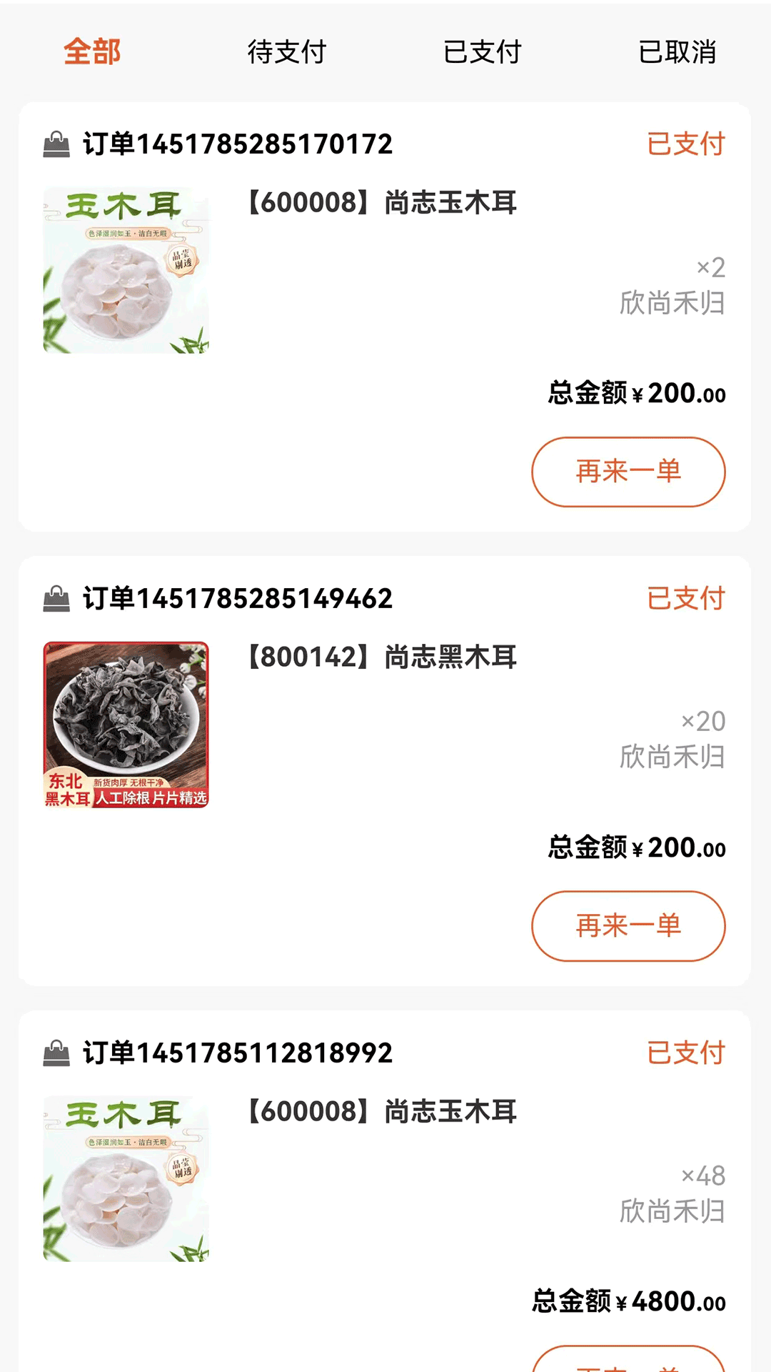 精彩截图-华尚通汇2026官方新版