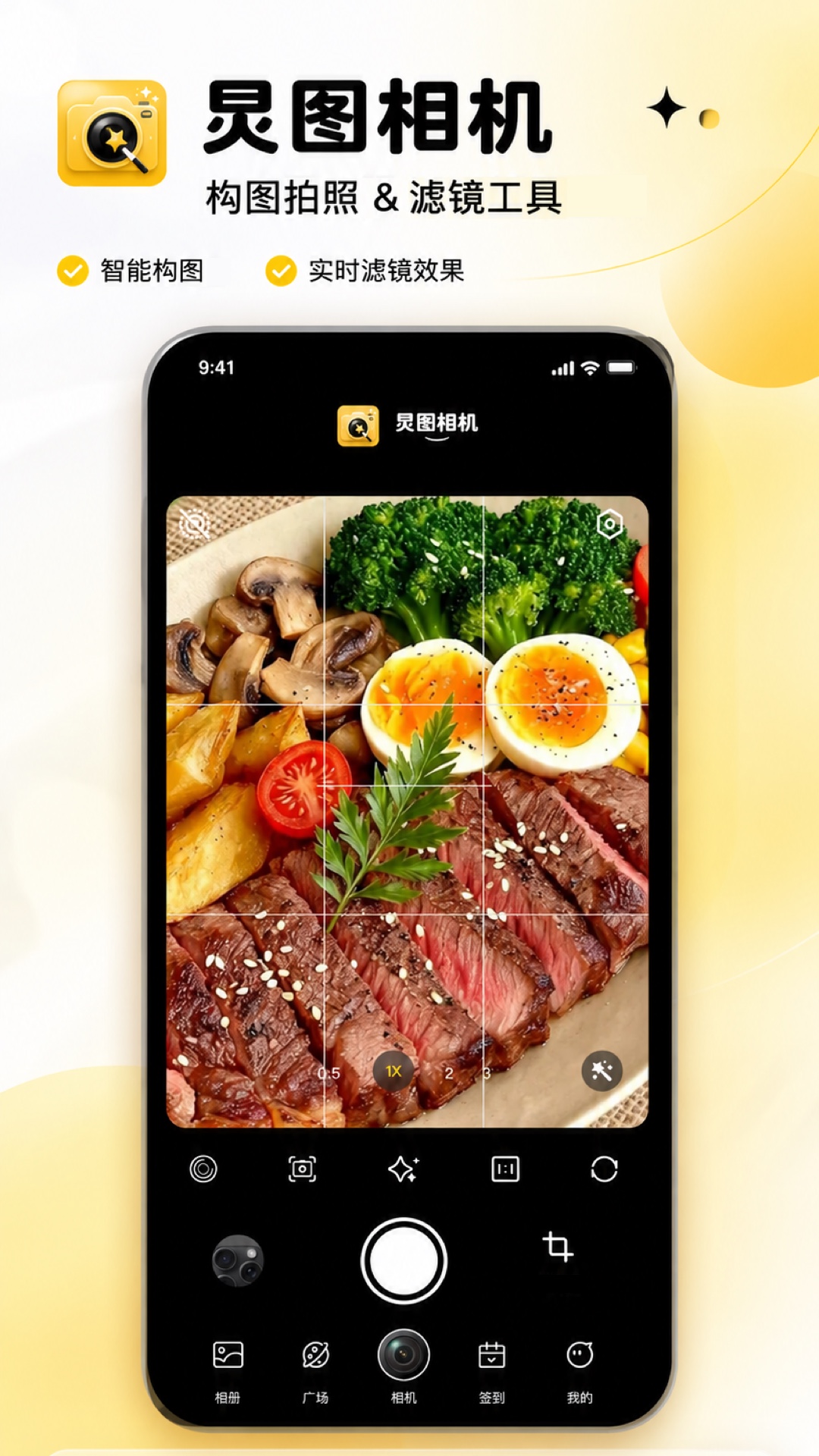 精彩截图-炅图相机2026官方新版