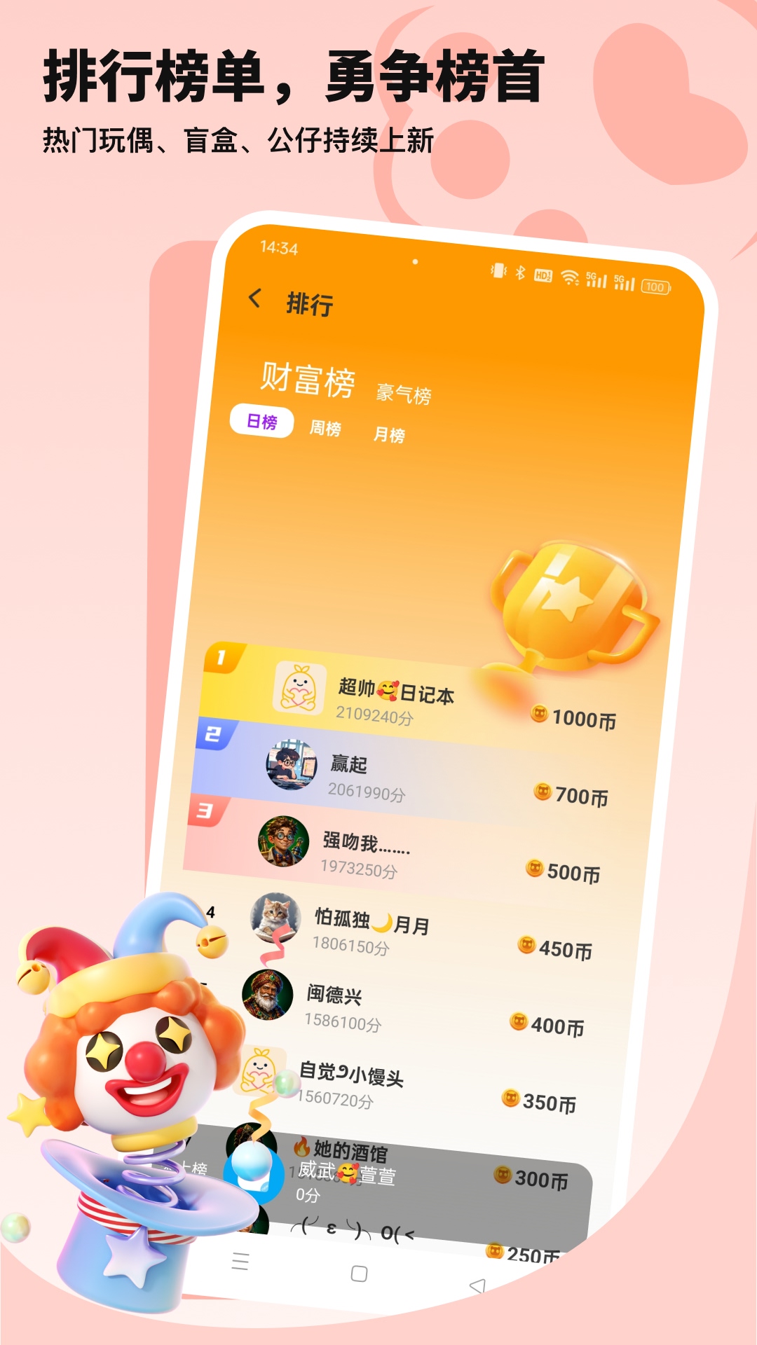 头号玩家部落攻略app-官方正版软件2026最新版游戏免费下载-应用宝官网