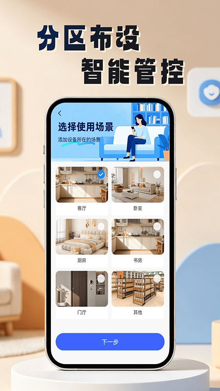 精彩截图-微视频监控看家2026官方新版
