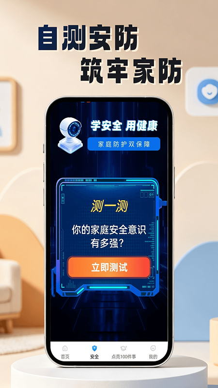 精彩截图-微视频监控看家2026官方新版
