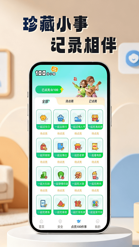 精彩截图-微视频监控看家2026官方新版