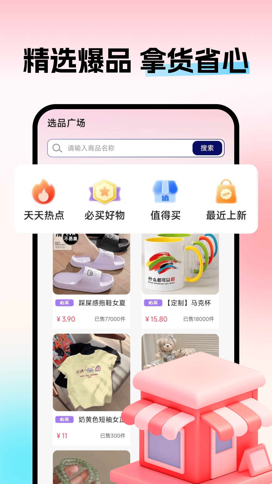 精彩截图-188批发采购进货2026官方新版