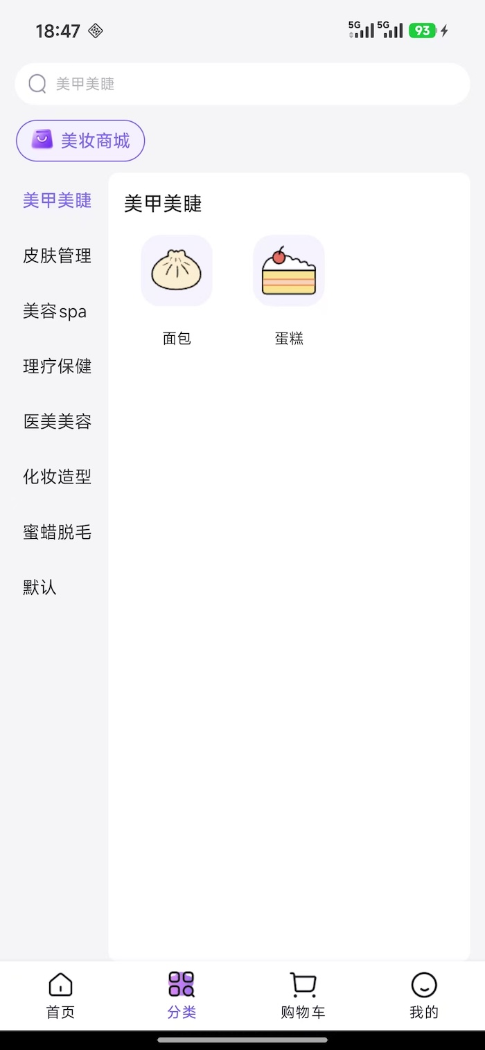 精彩截图-美约即达2026官方新版