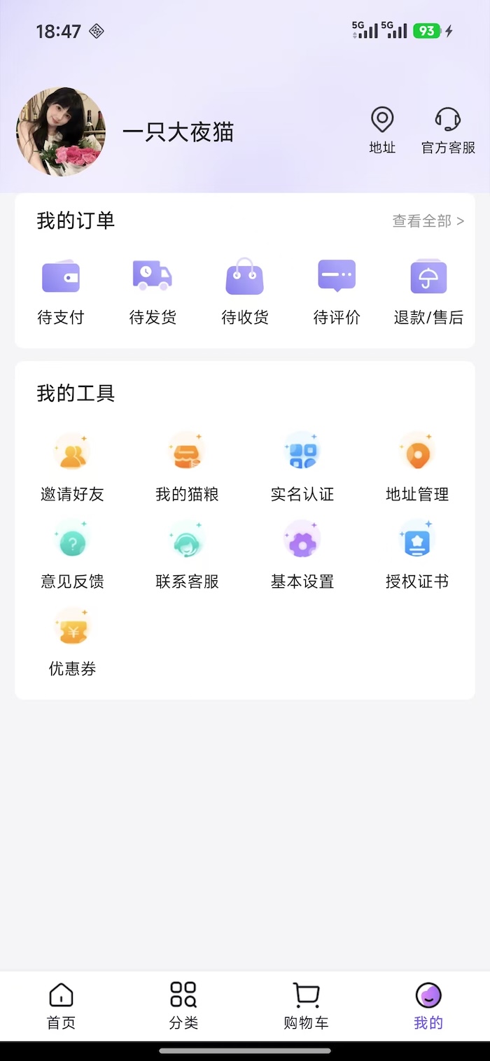 精彩截图-美约即达2026官方新版