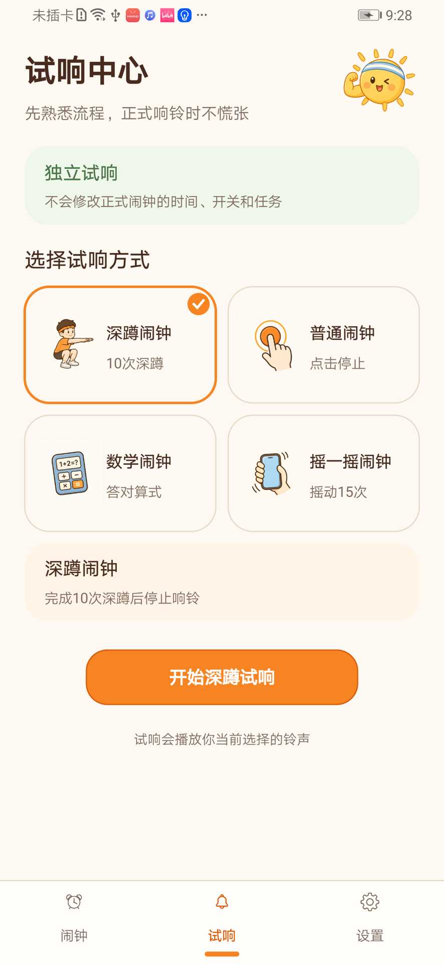 精彩截图-疯狂转转转2026官方新版