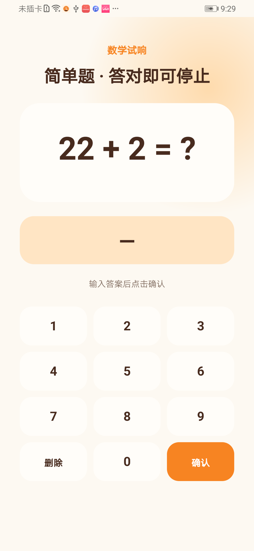 精彩截图-疯狂转转转2026官方新版