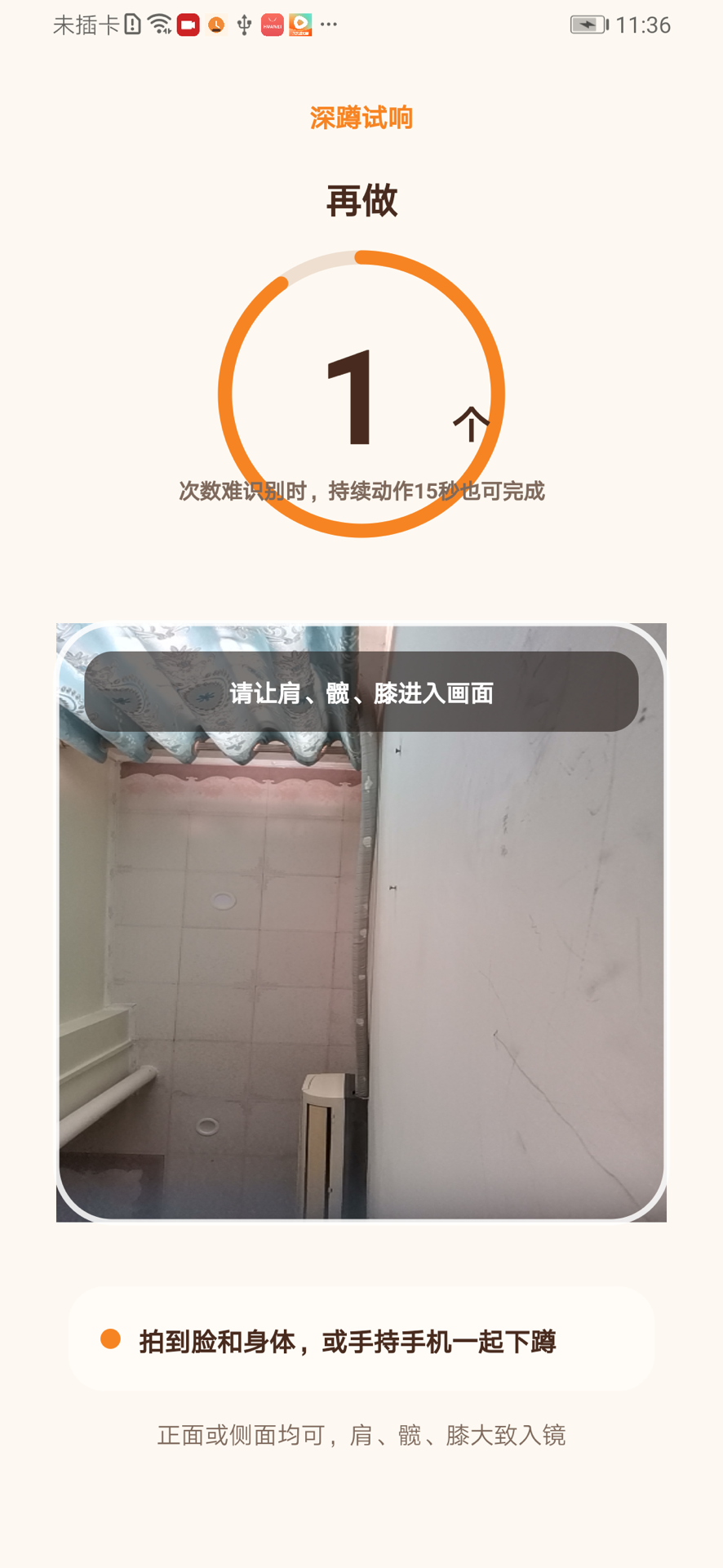 精彩截图-疯狂转转转2026官方新版