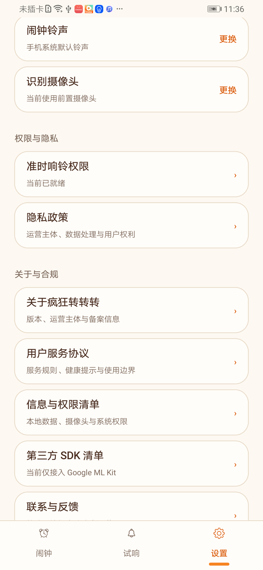 精彩截图-疯狂转转转2026官方新版