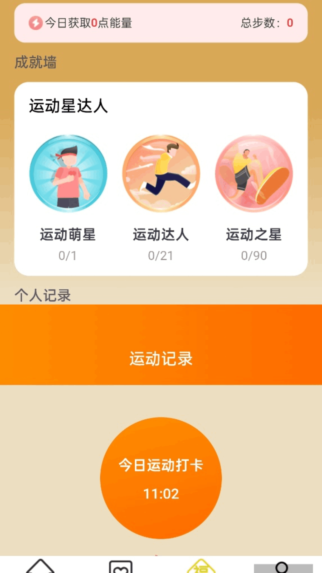 精彩截图-步步遇吉祥2026官方新版