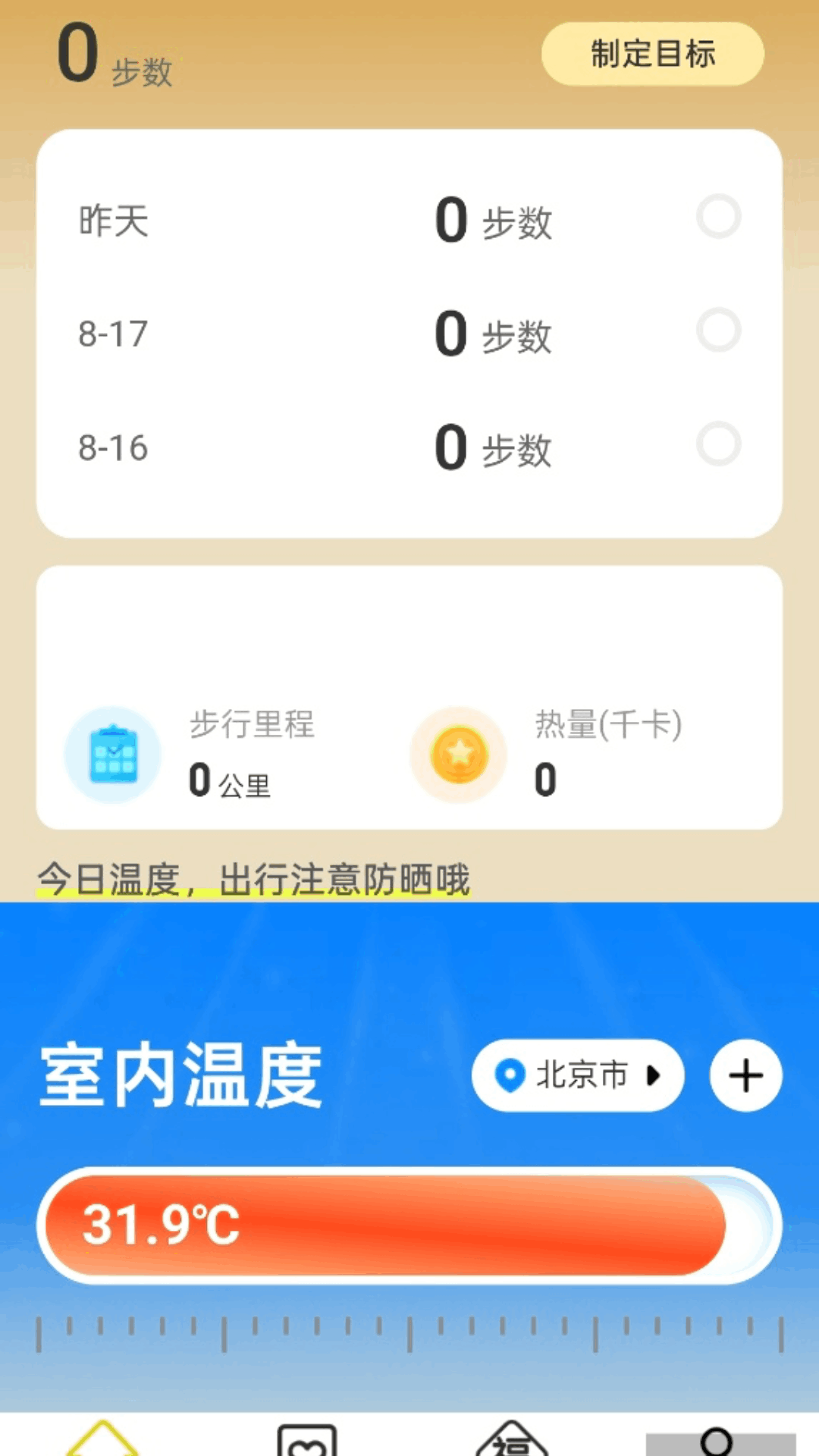 精彩截图-步步遇吉祥2026官方新版