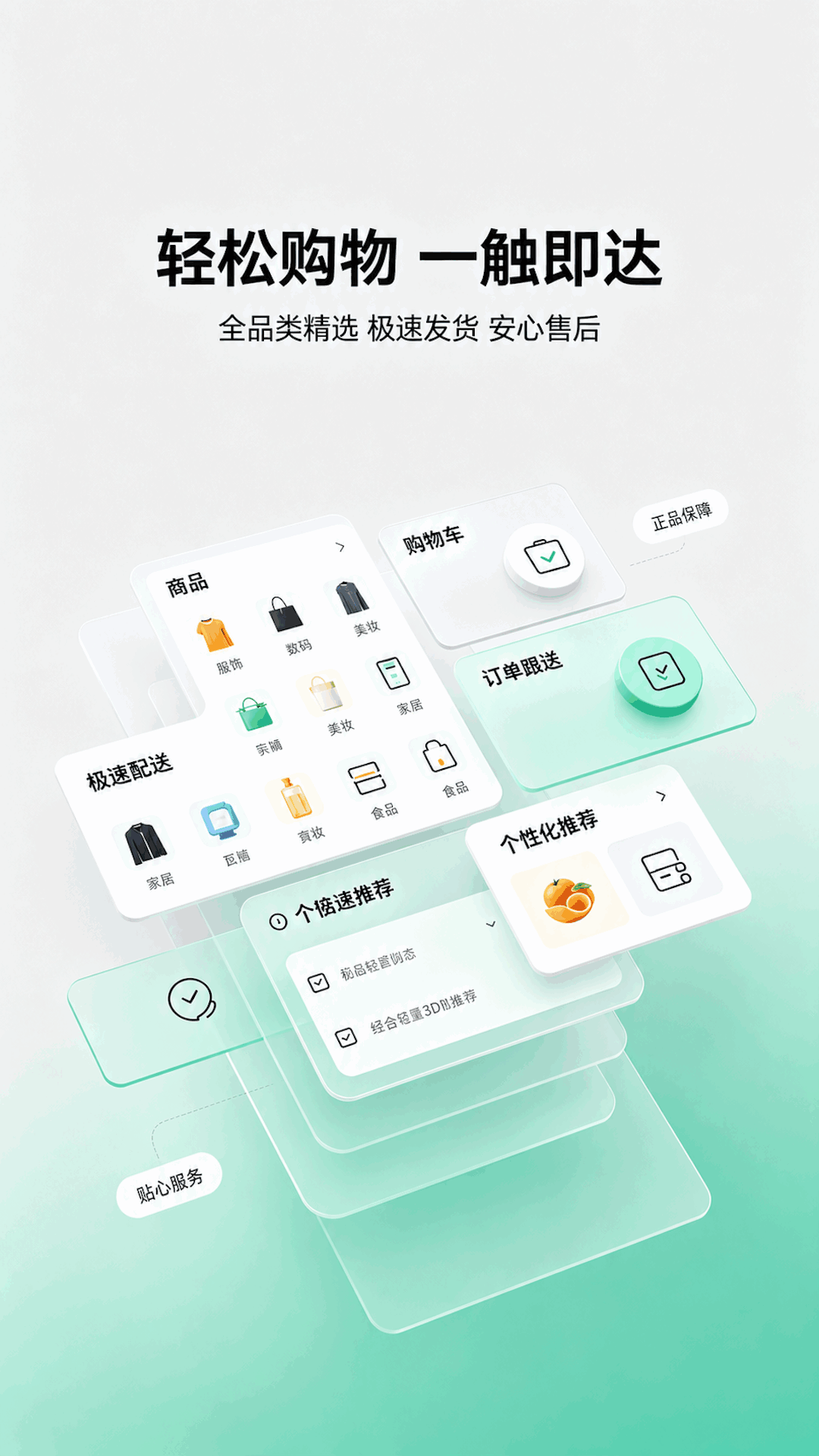 精彩截图-移升2026官方新版