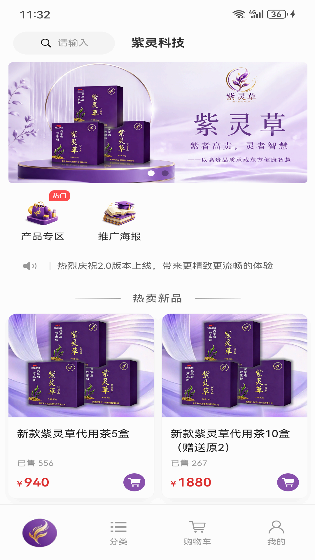 精彩截图-紫灵科技2026官方新版