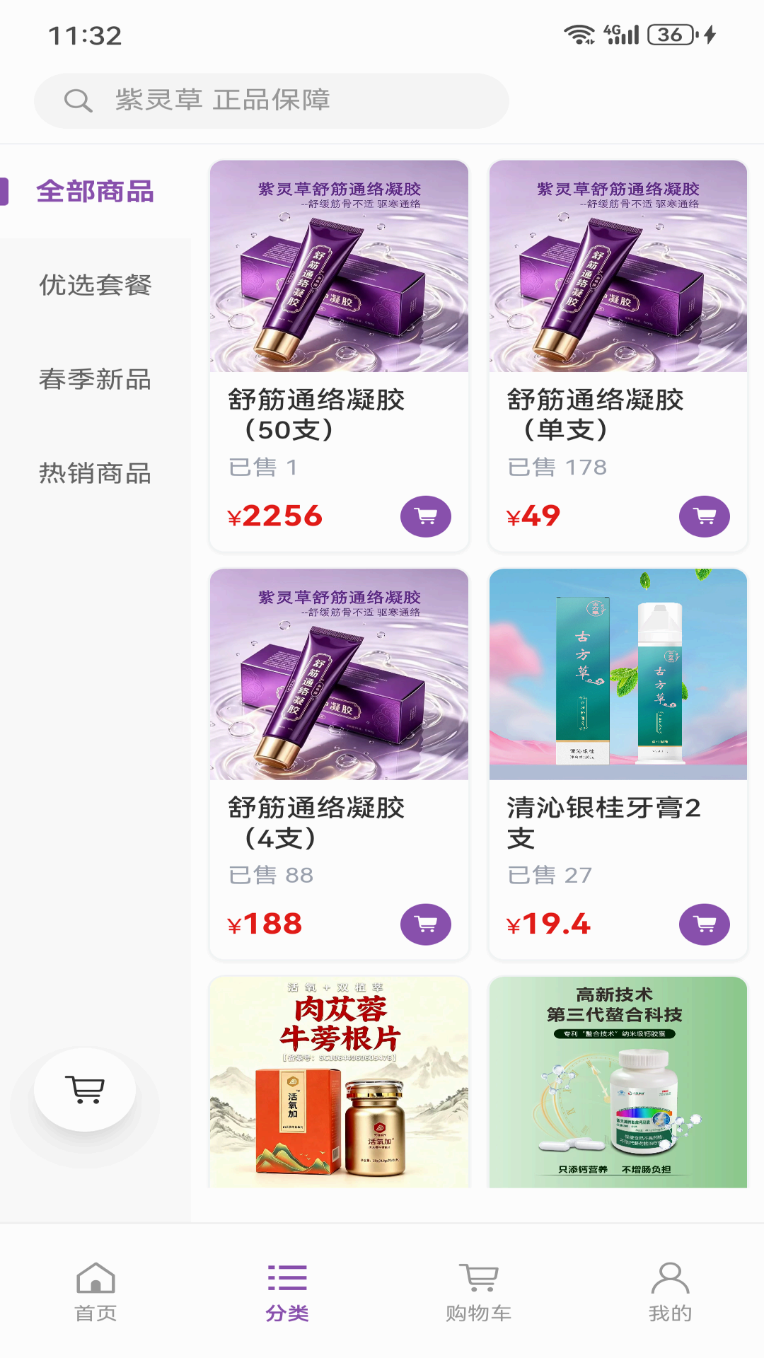 精彩截图-紫灵科技2026官方新版