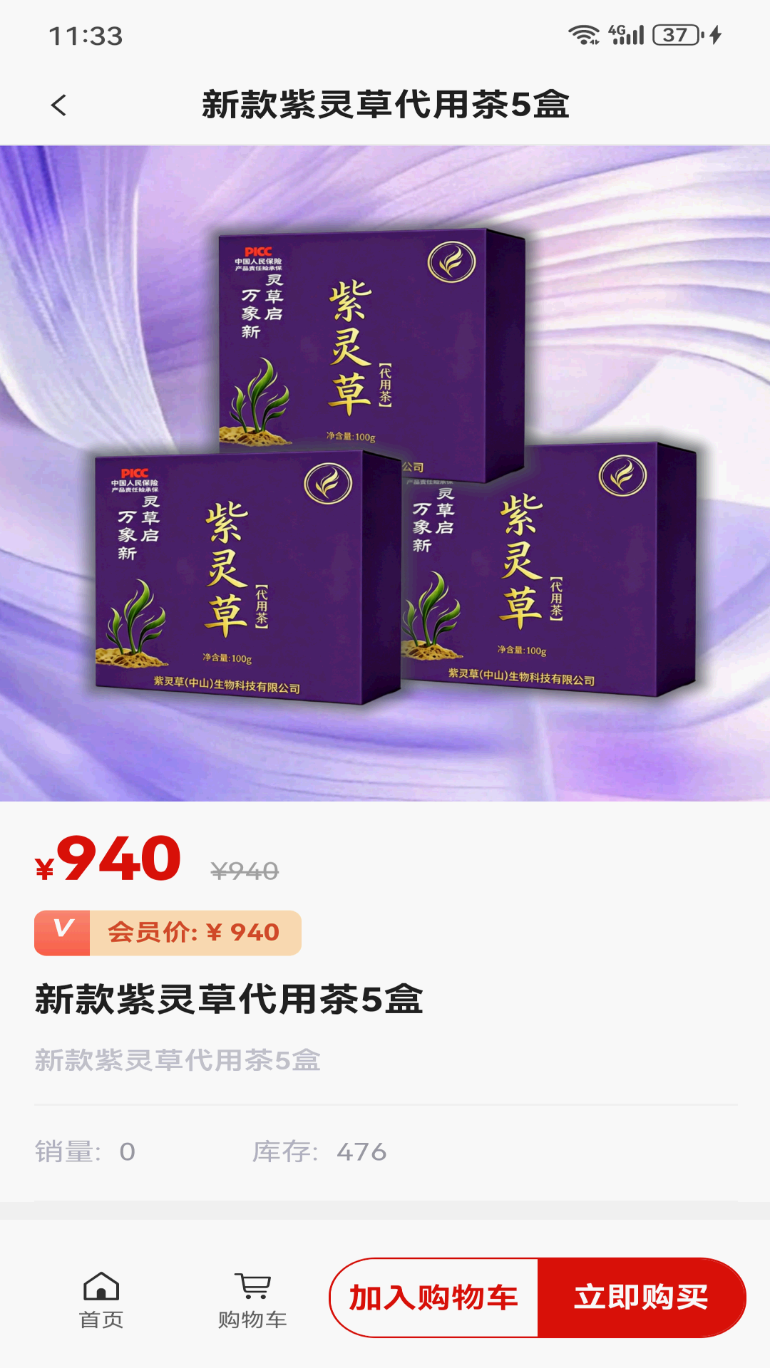 精彩截图-紫灵科技2026官方新版