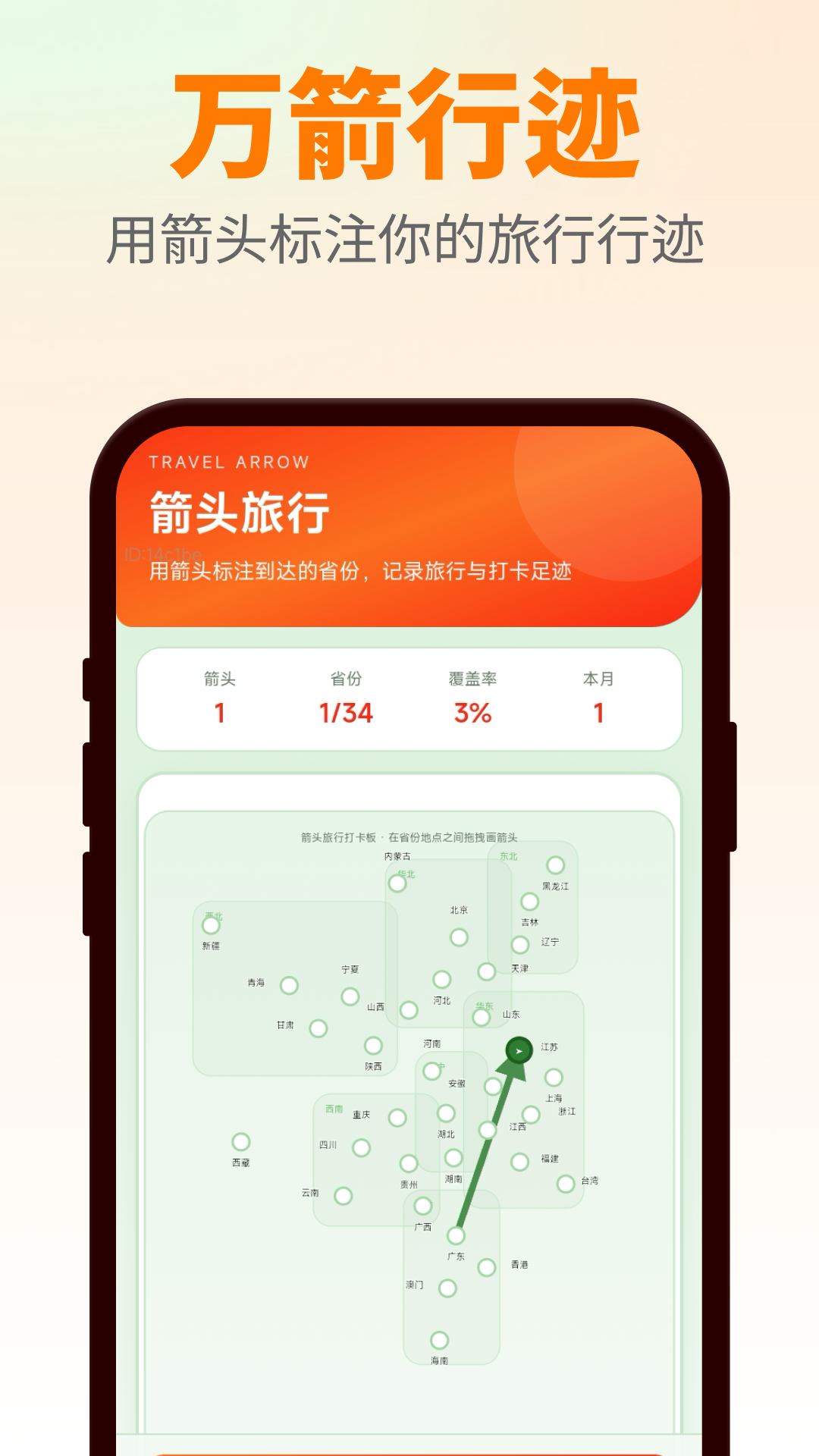 精彩截图-万箭行迹2026官方新版