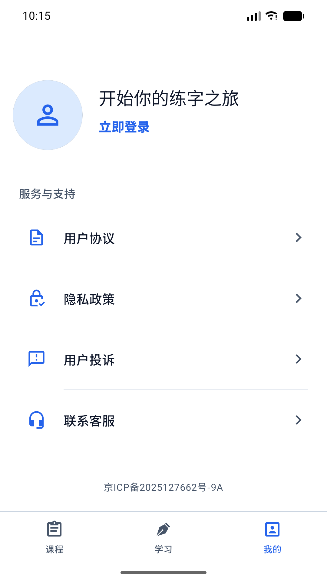 精彩截图-易楷快写2026官方新版