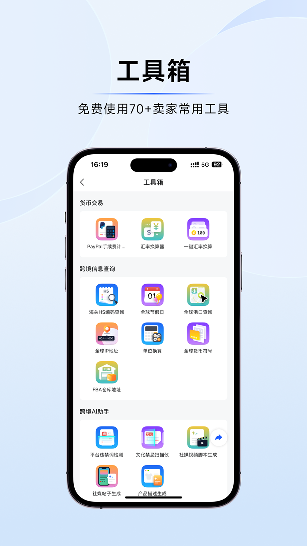精彩截图-大数跨境2026官方新版