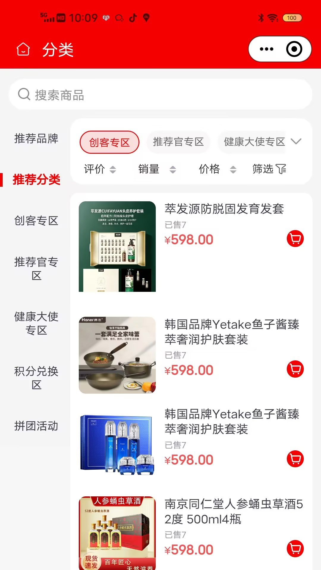 精彩截图-康欣汇2026官方新版