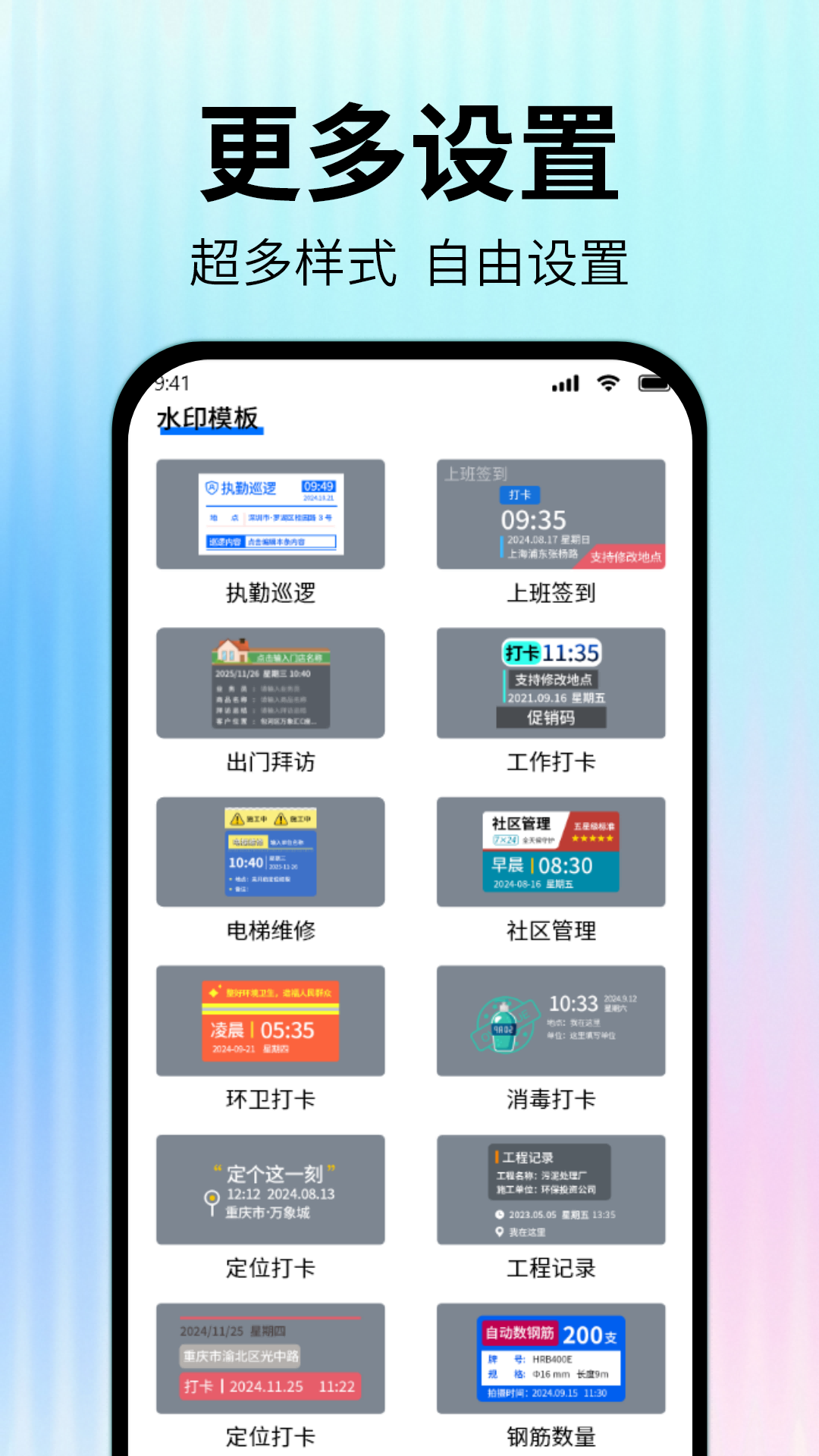 精彩截图-工程水印免费相机2026官方新版