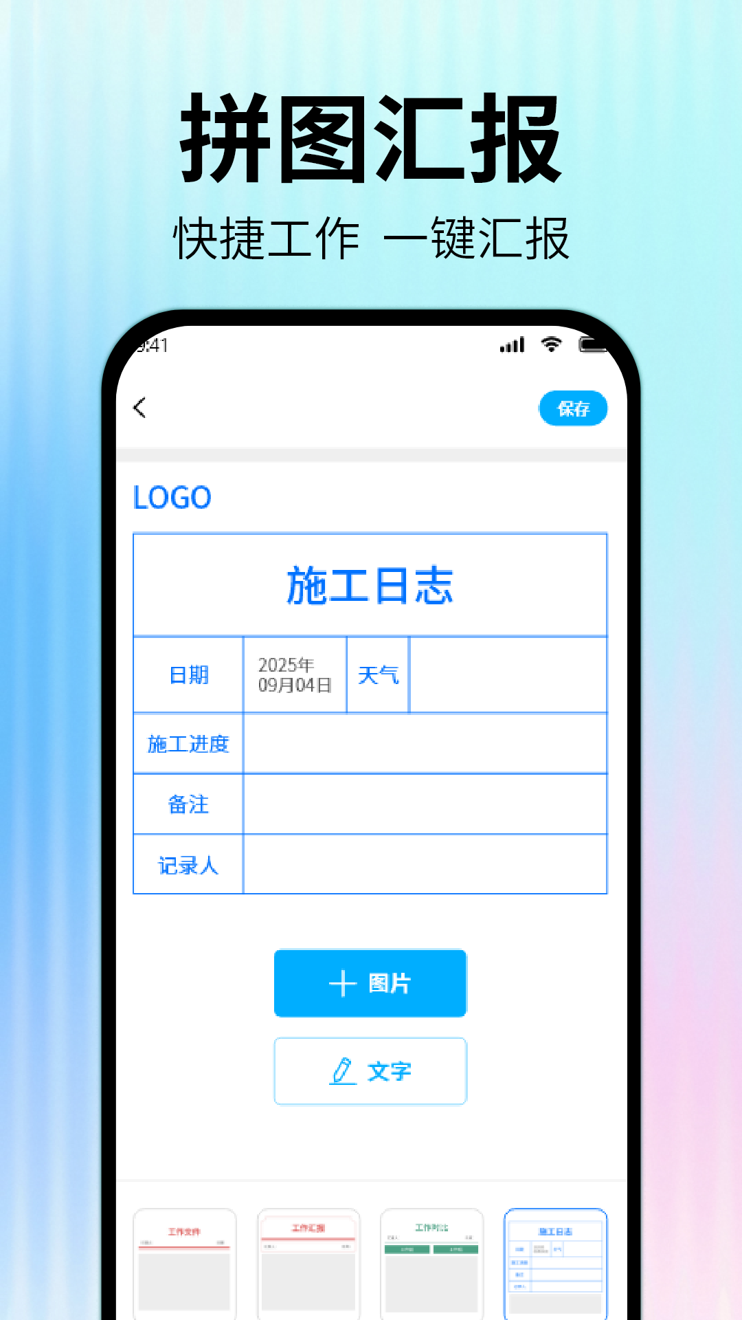 精彩截图-工程水印免费相机2026官方新版