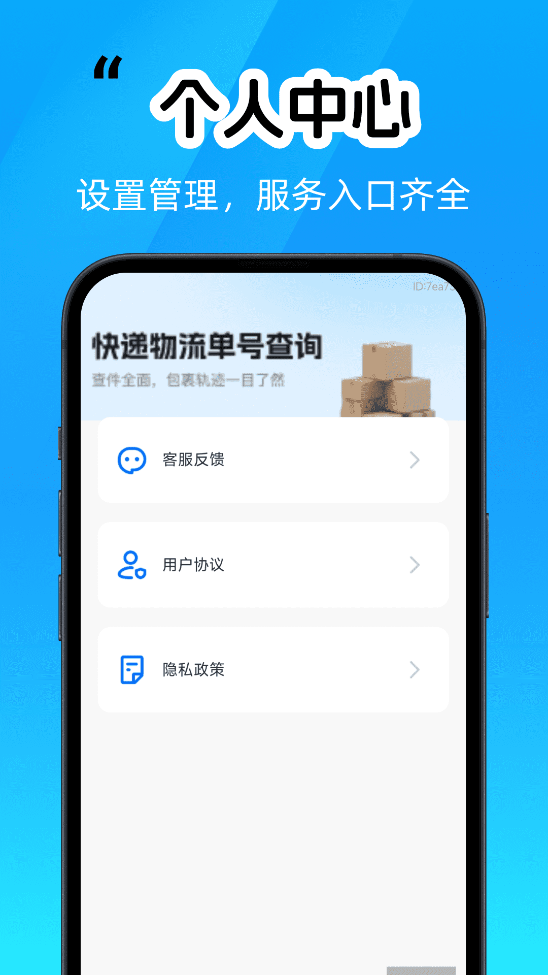 精彩截图-快递单号物流查询2026官方新版