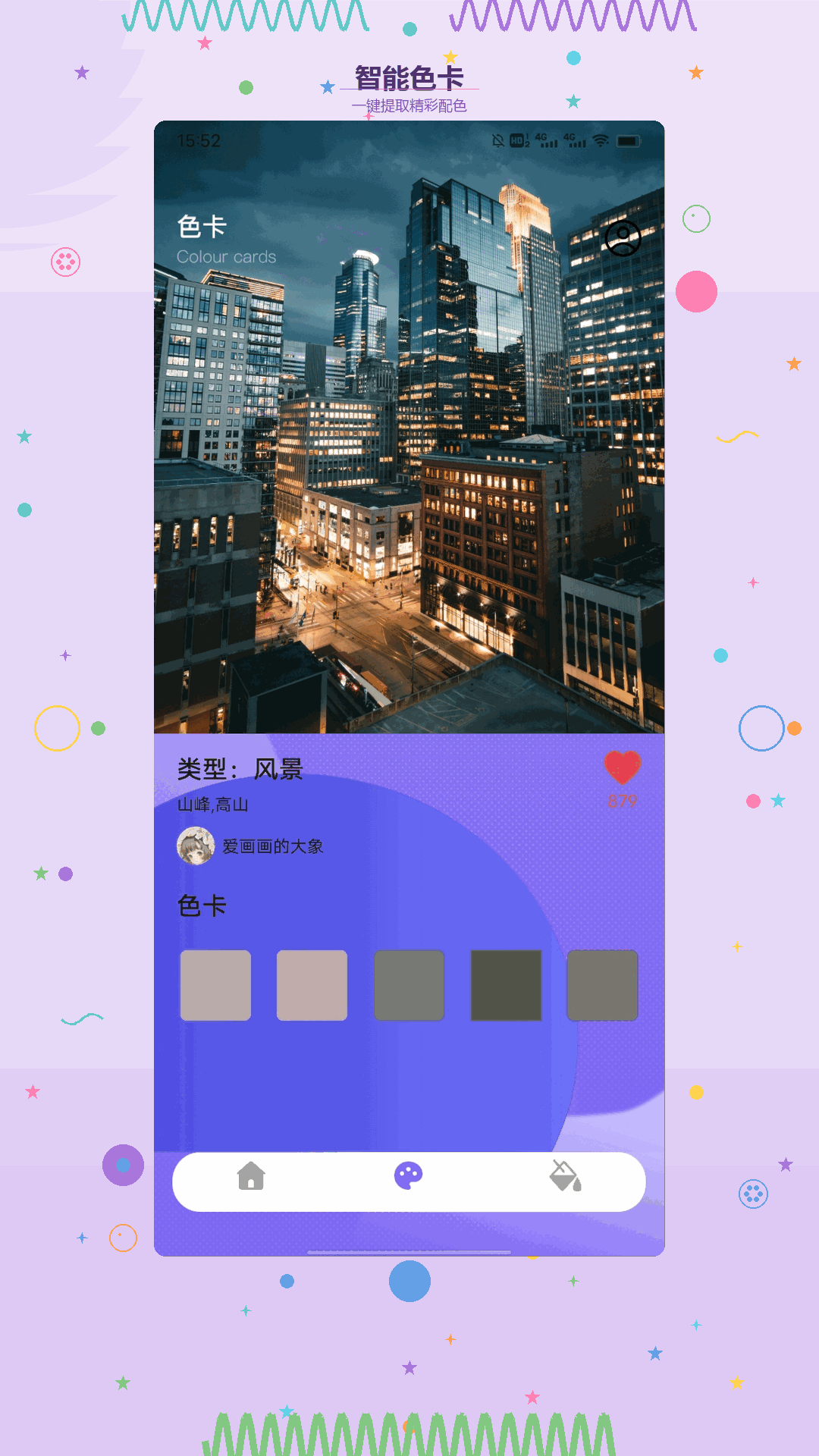 精彩截图-我爱沙画时光2026官方新版