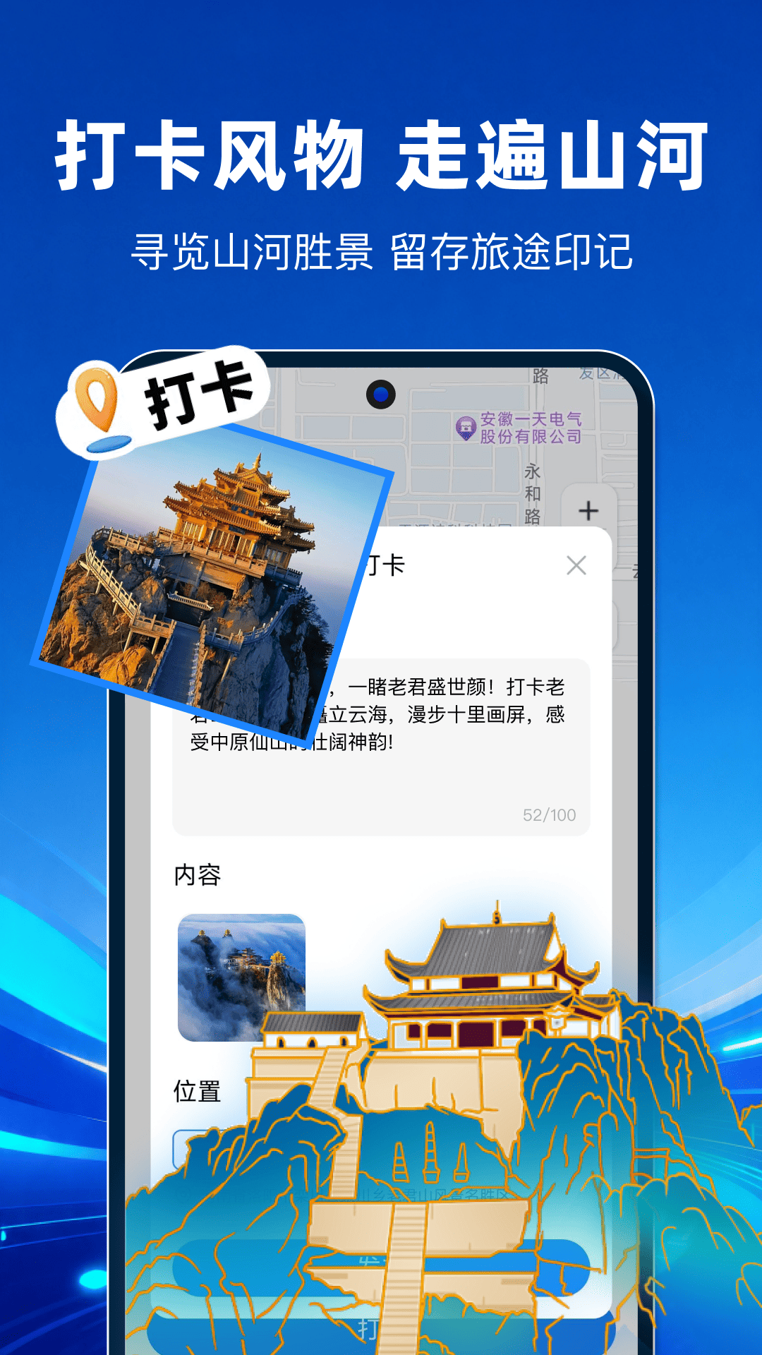 精彩截图-北导地图导航2026官方新版