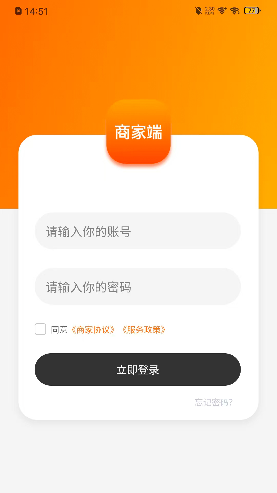 精彩截图-云联店2026官方新版