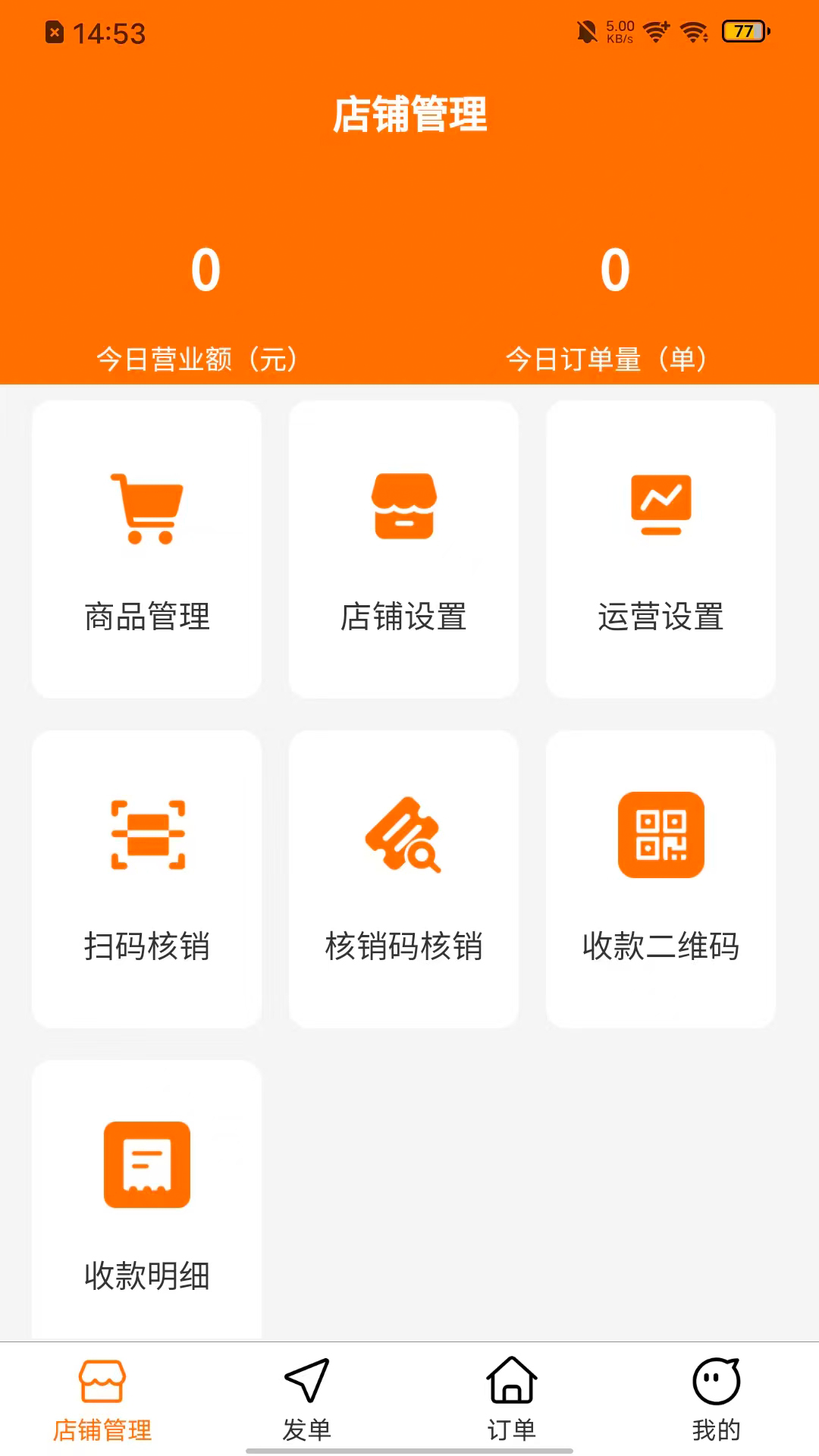 精彩截图-云联店2026官方新版