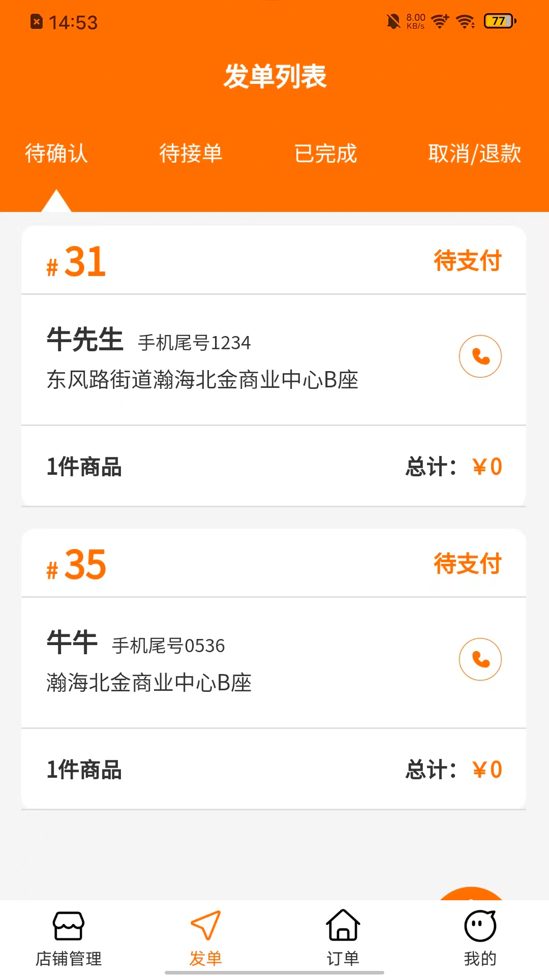 精彩截图-云联店2026官方新版