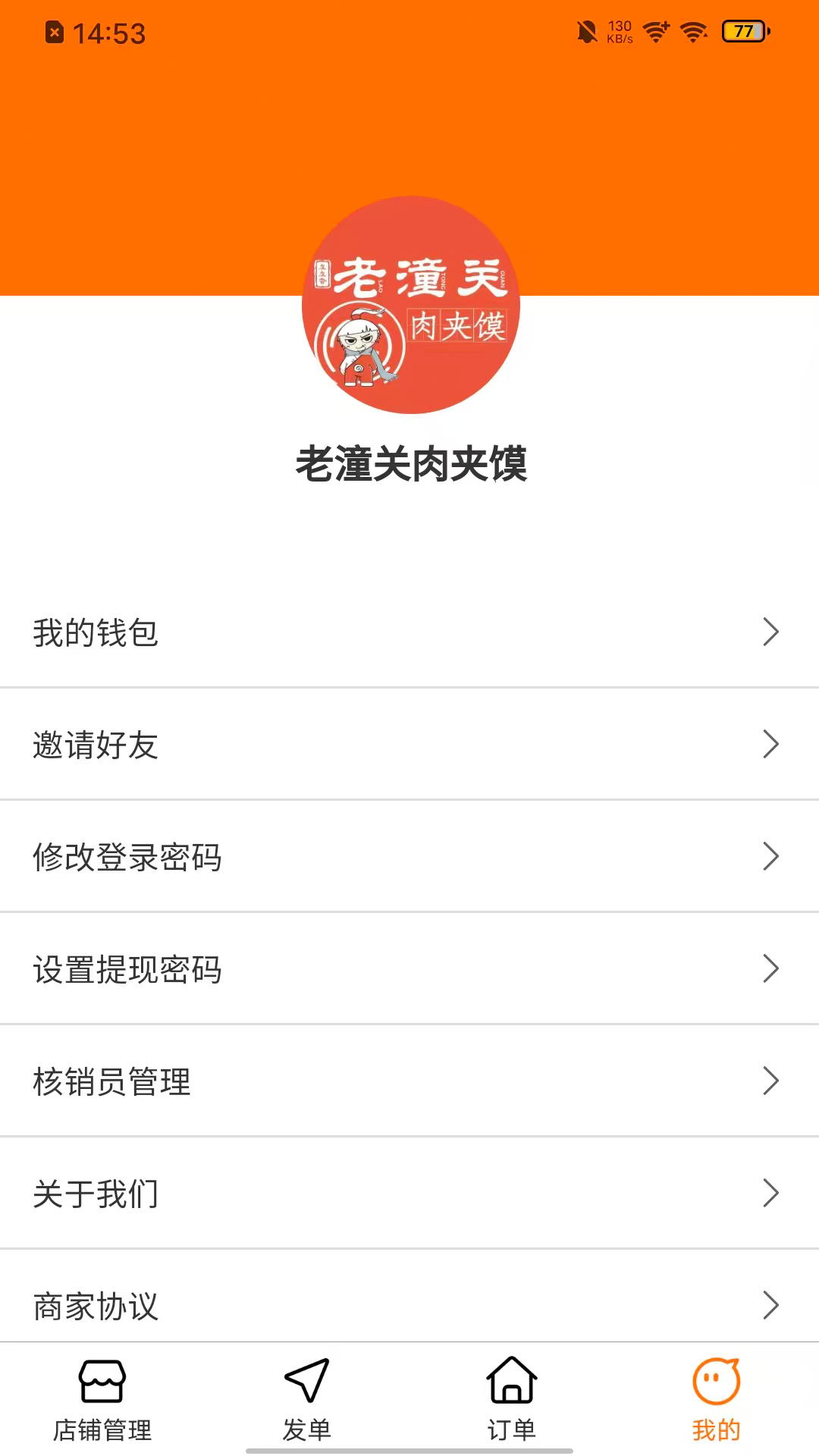精彩截图-云联店2026官方新版