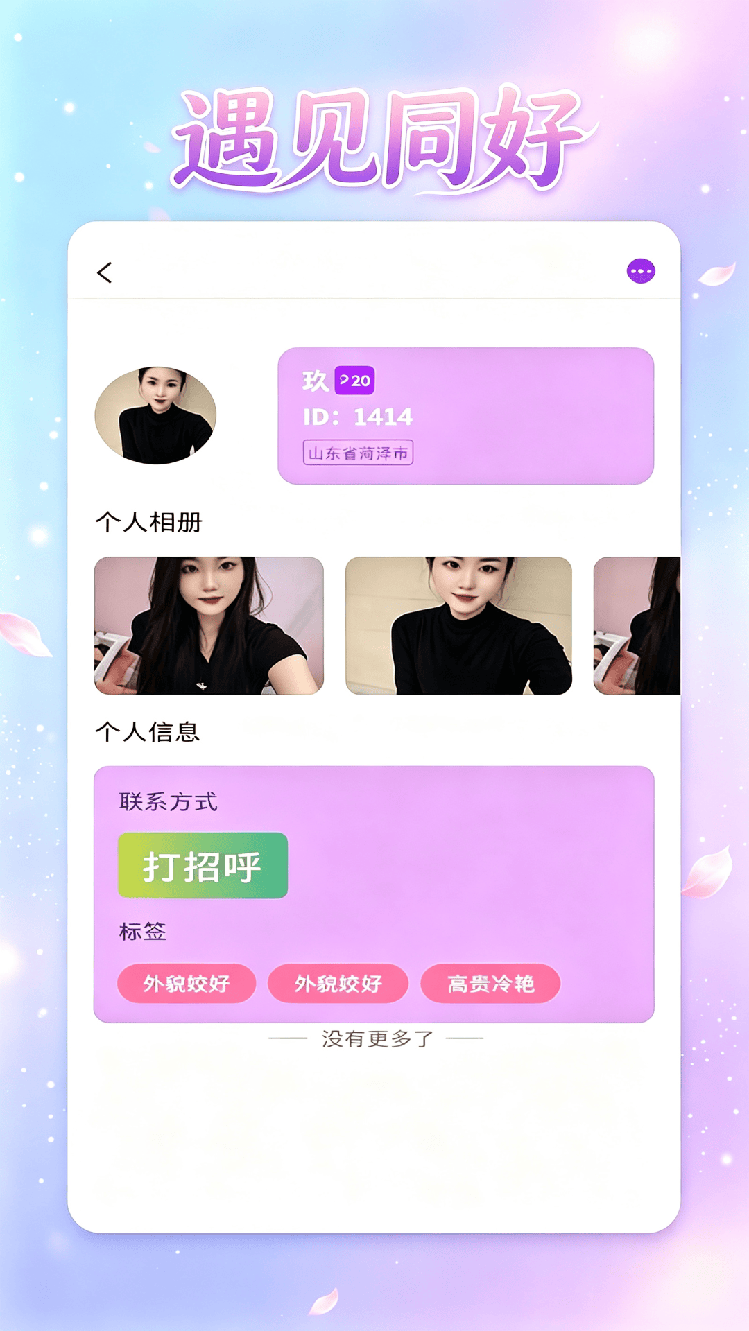 精彩截图-初许2026官方新版