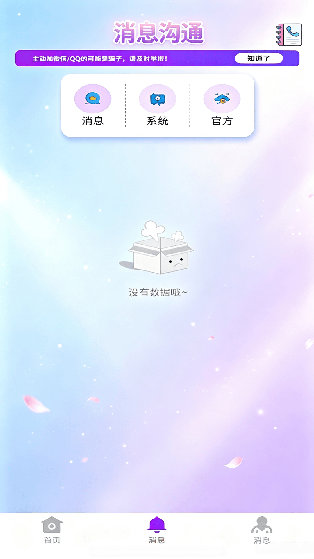 精彩截图-初许2026官方新版