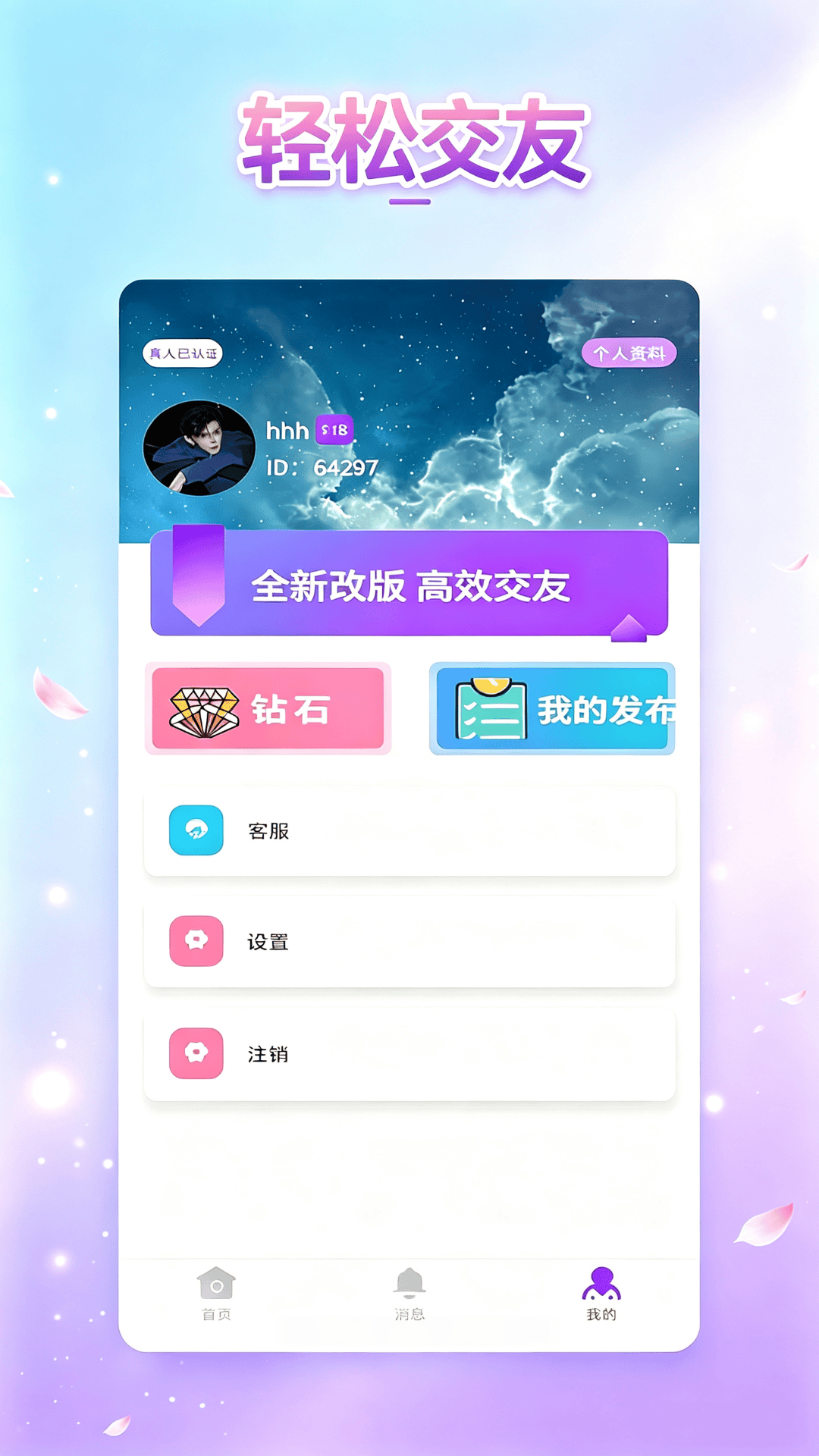 精彩截图-初许2026官方新版