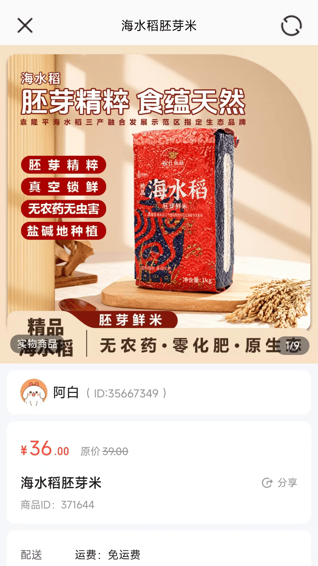 精彩截图-全谷小屋2026官方新版