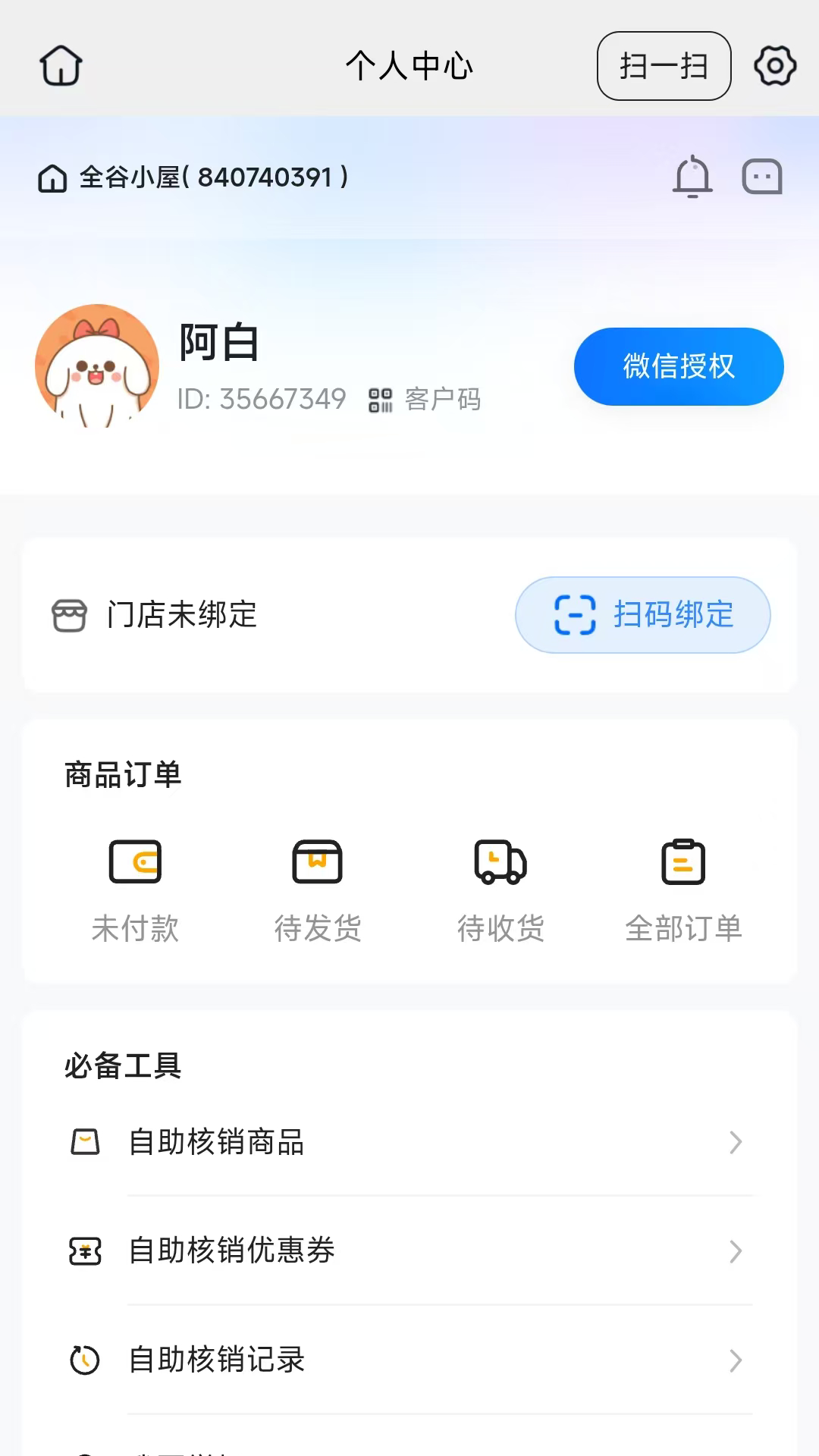 精彩截图-全谷小屋2026官方新版