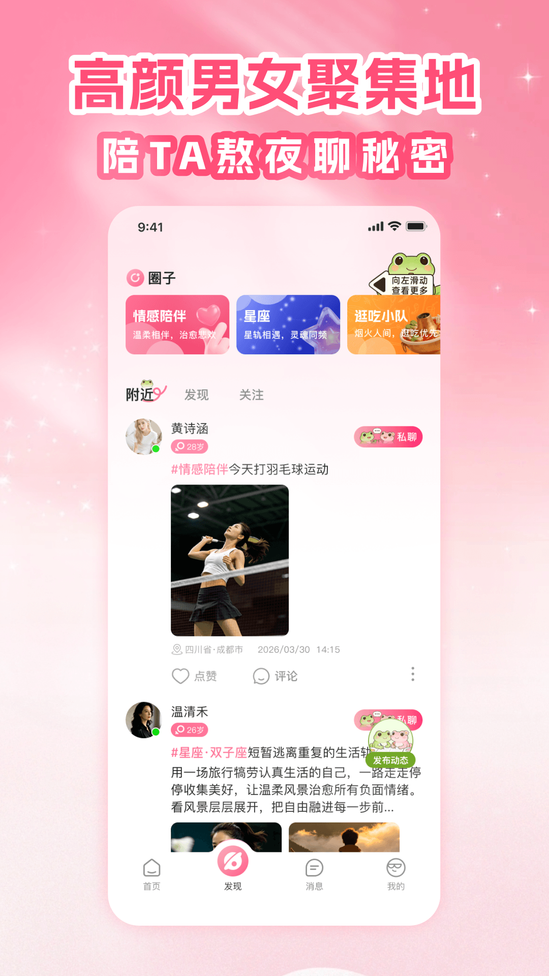精彩截图-拼妹妹2026官方新版