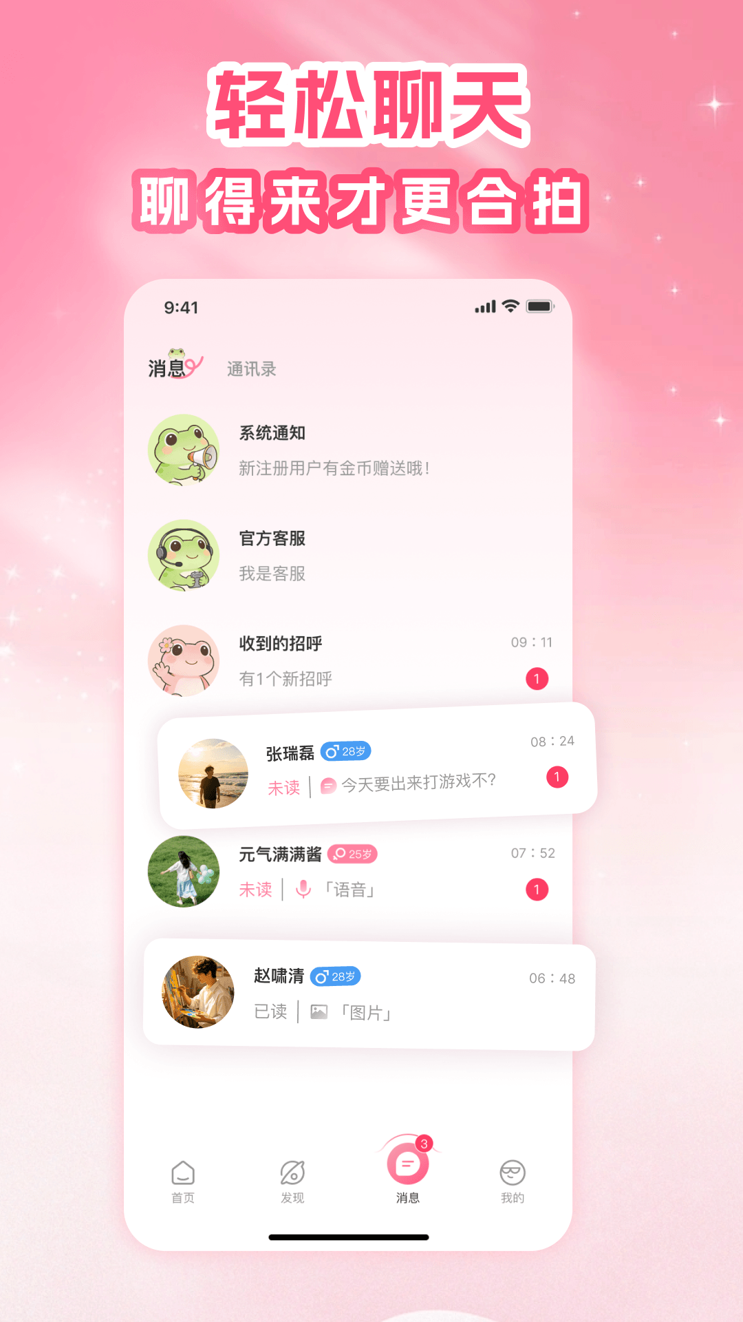 精彩截图-拼妹妹2026官方新版