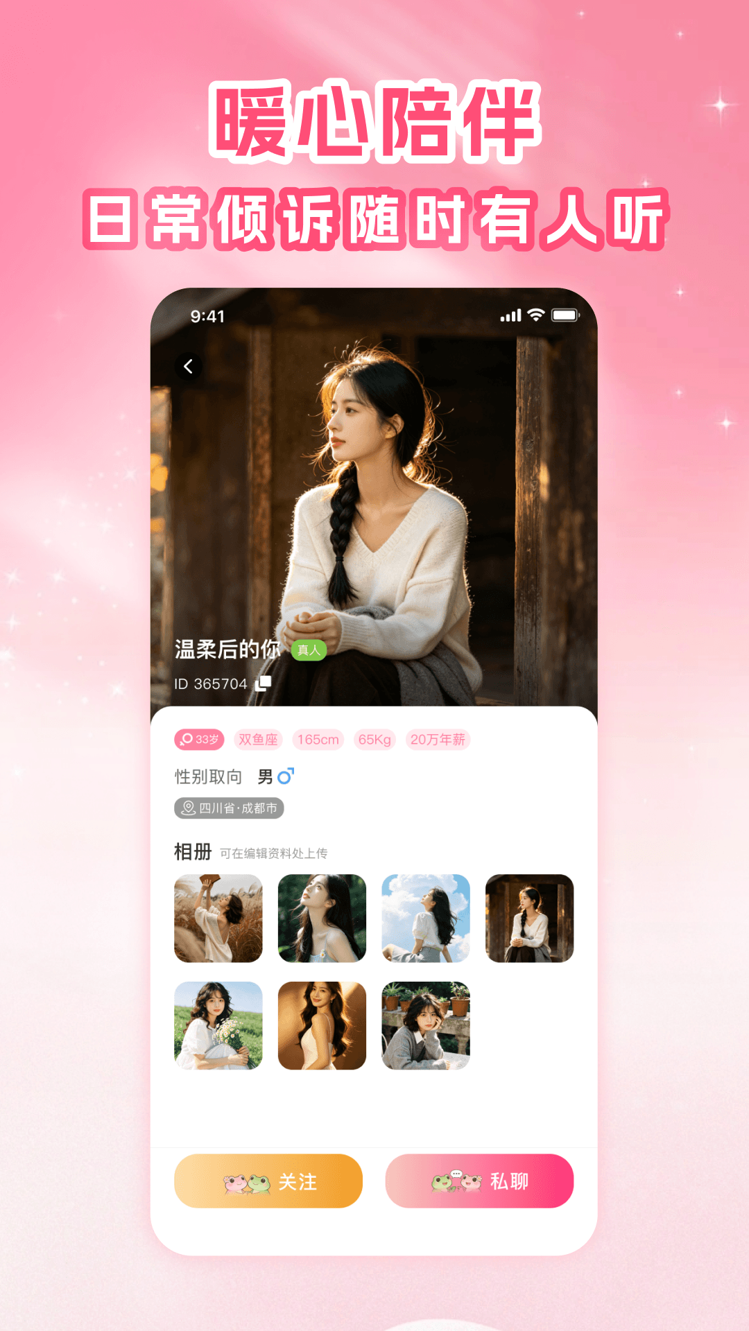 精彩截图-拼妹妹2026官方新版